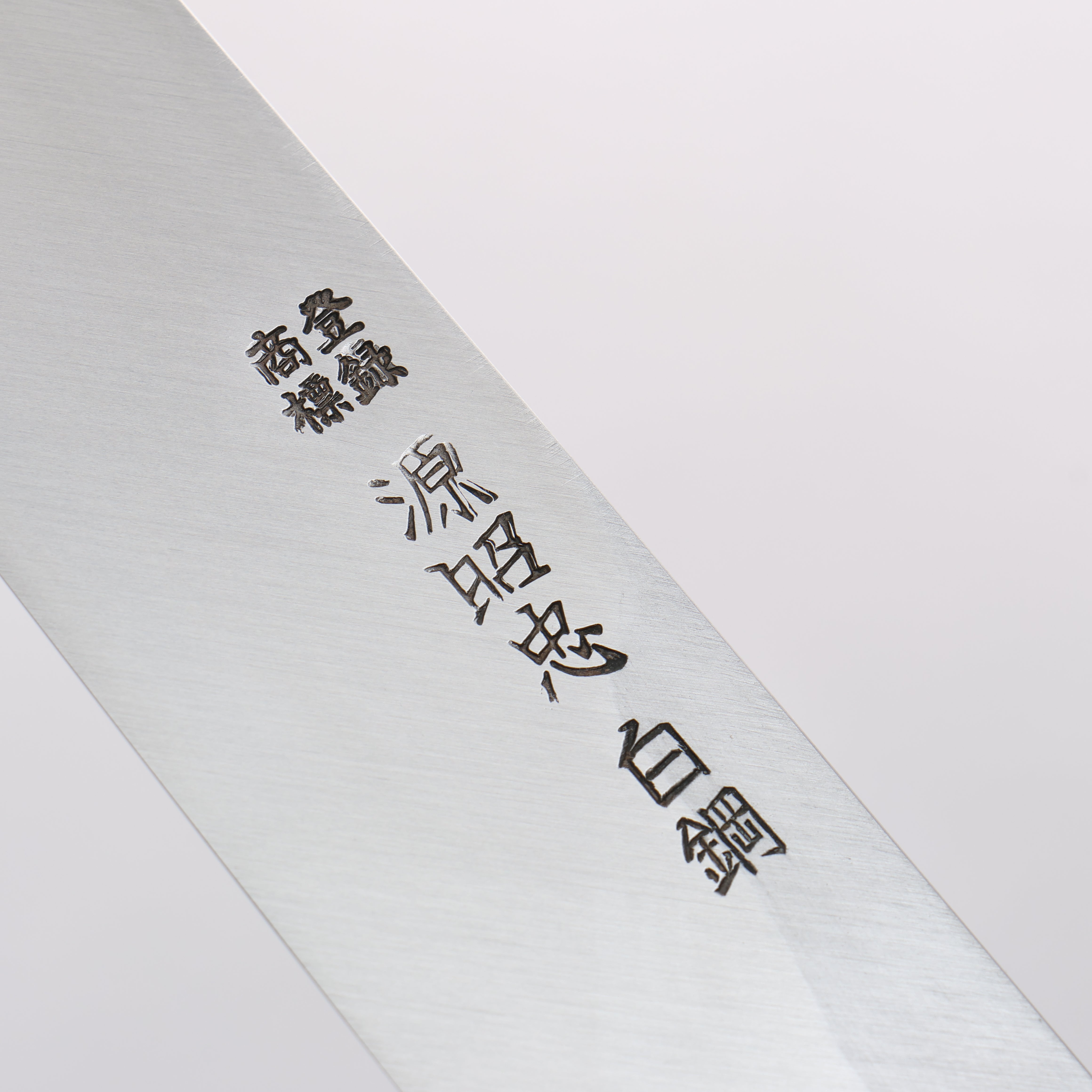 Minamoto Akitada White Steel No.2 Yanagiba 270mm Magnolia (Ferrule: Water Buffalo Horn) Handle - Japanny - Best Japanese Knife