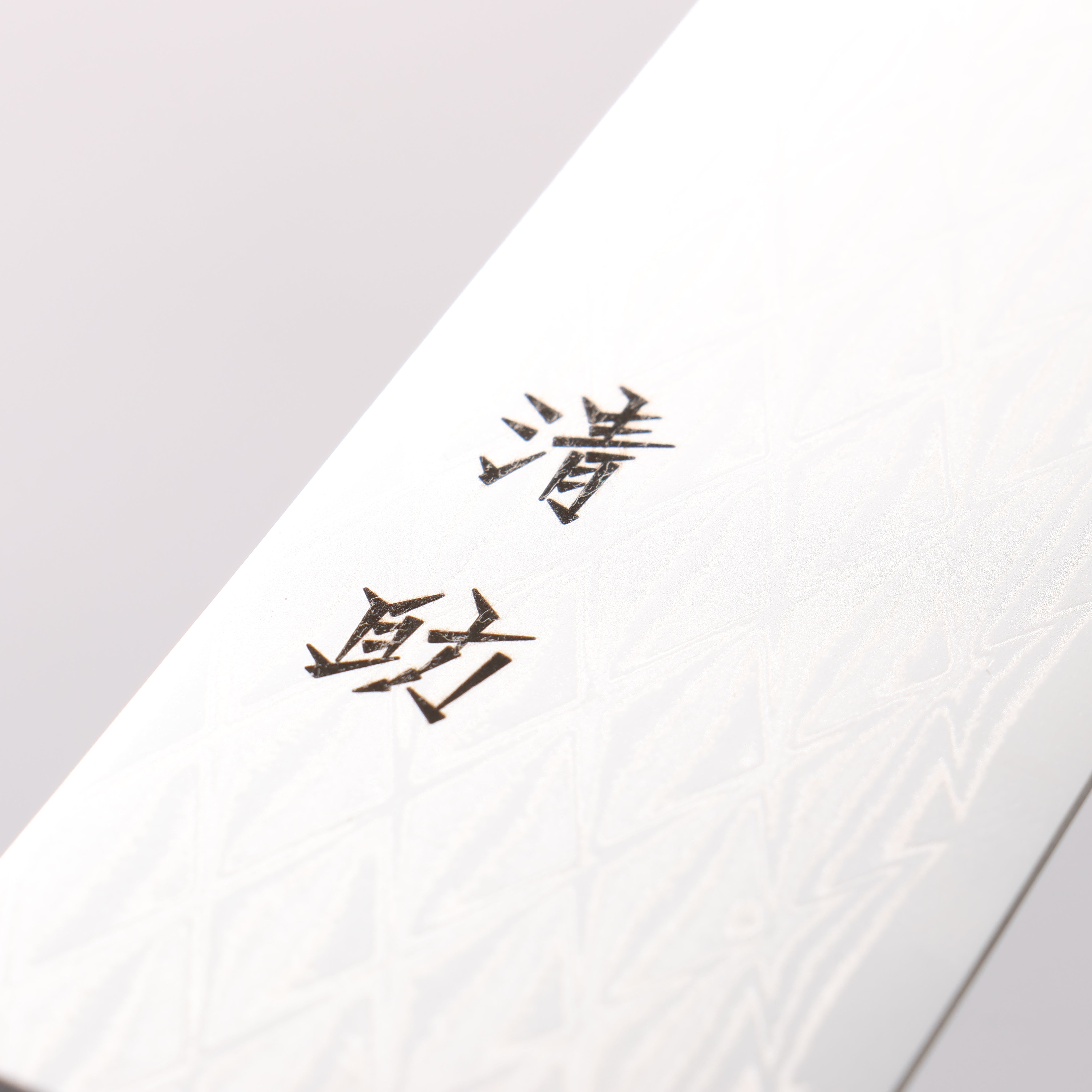 Seisuke AUS10 Espejo Cruzado Santoku 180mm Mango de madera Pakka Negro