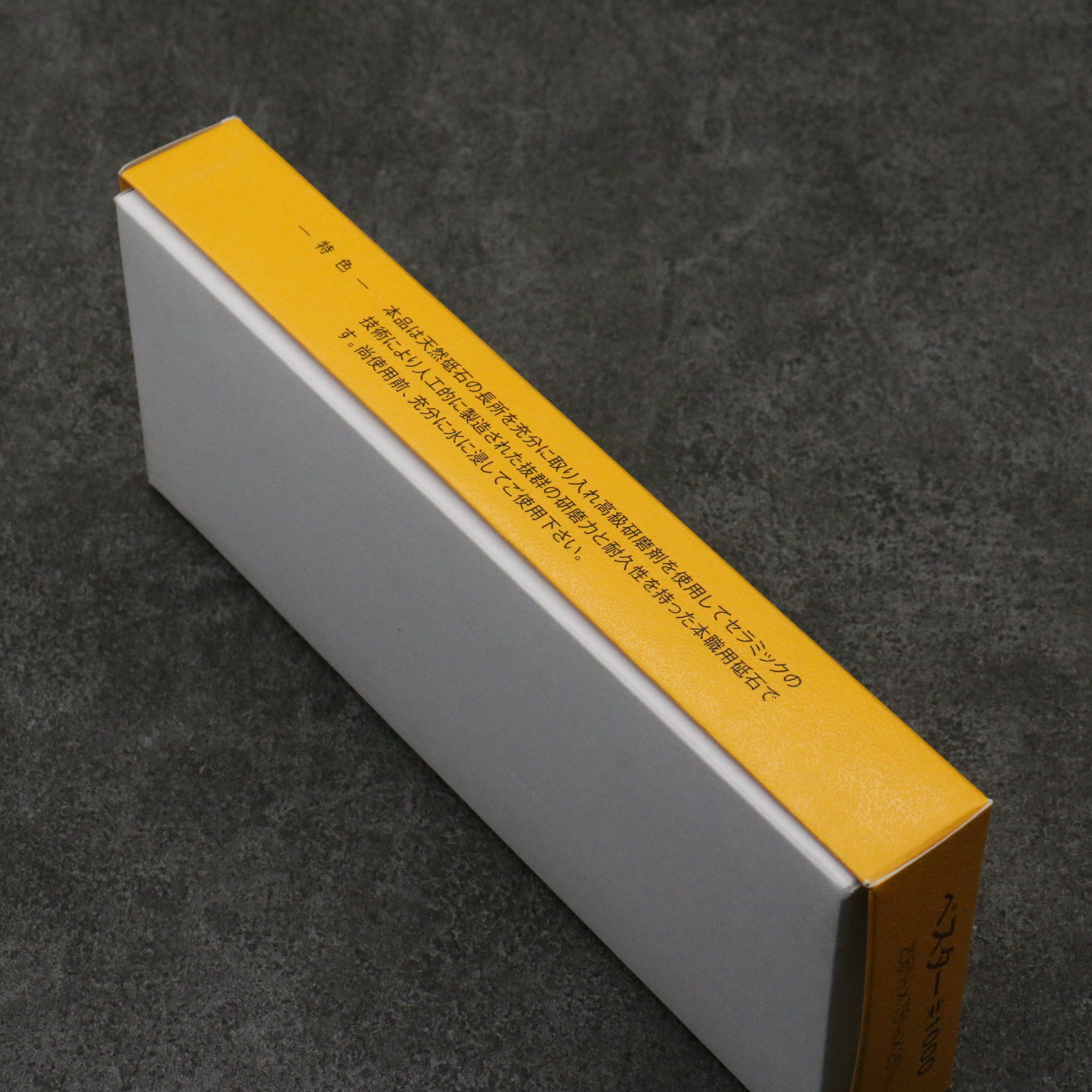 Bester Sharpening Stone #1000 205mm x 75mm x 25mm - Japanny - Best Japanese Knife