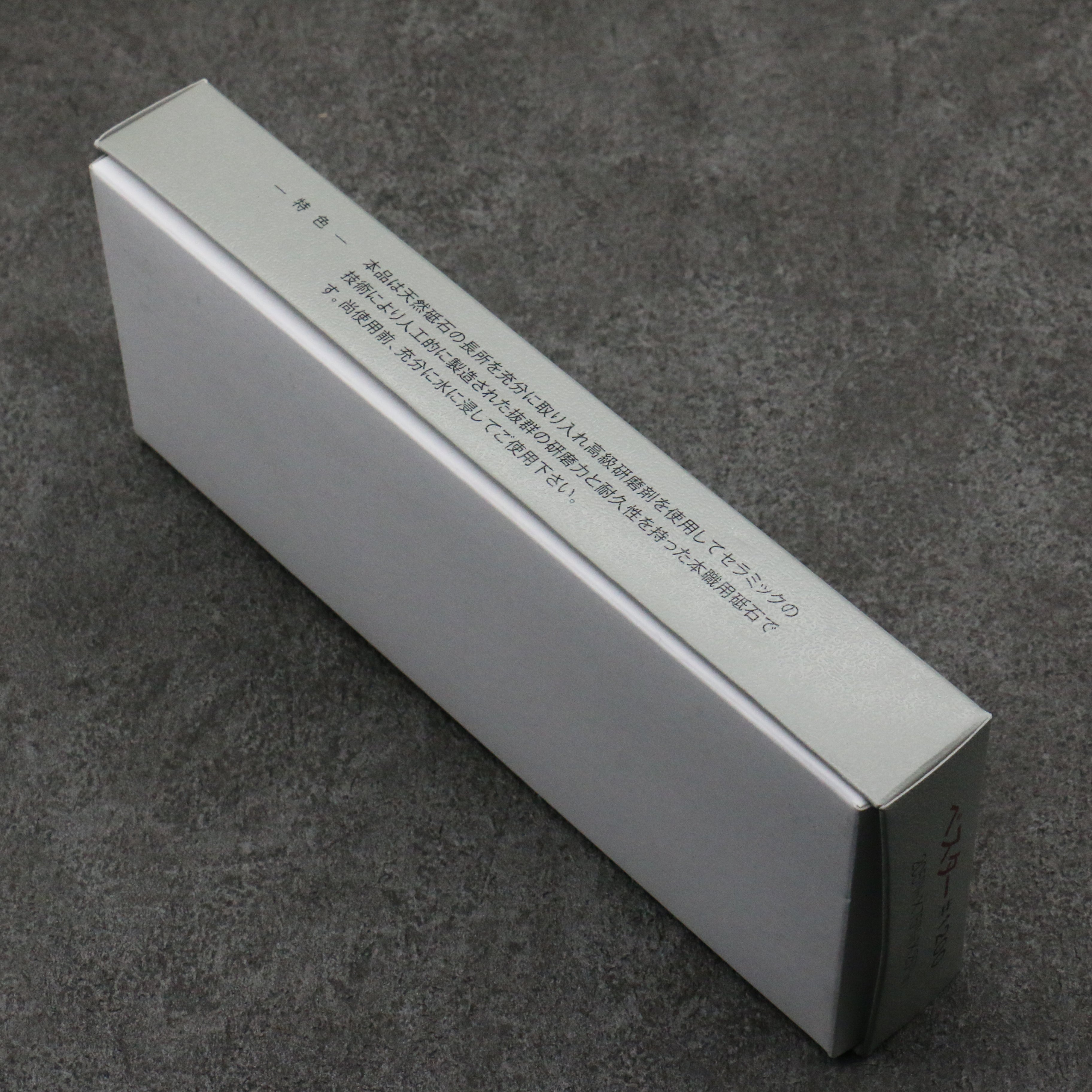 Bester Sharpening Stone #1200 205mm x 75mm x 25mm - Japanny - Best Japanese Knife