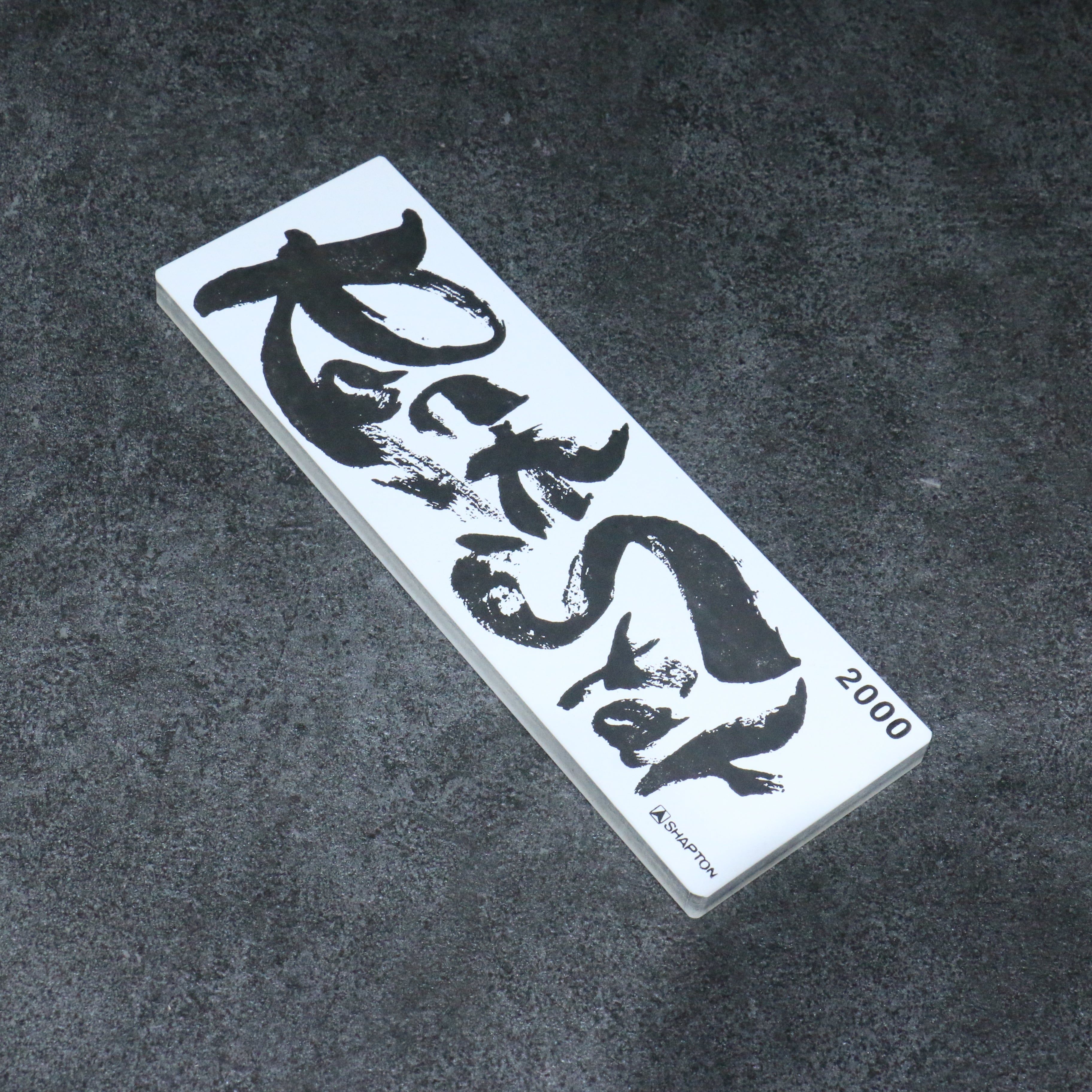 Shapton Rock Star Sharpening Stone #2000 210mm x 70mm x 25mm - Japanny - Best Japanese Knife