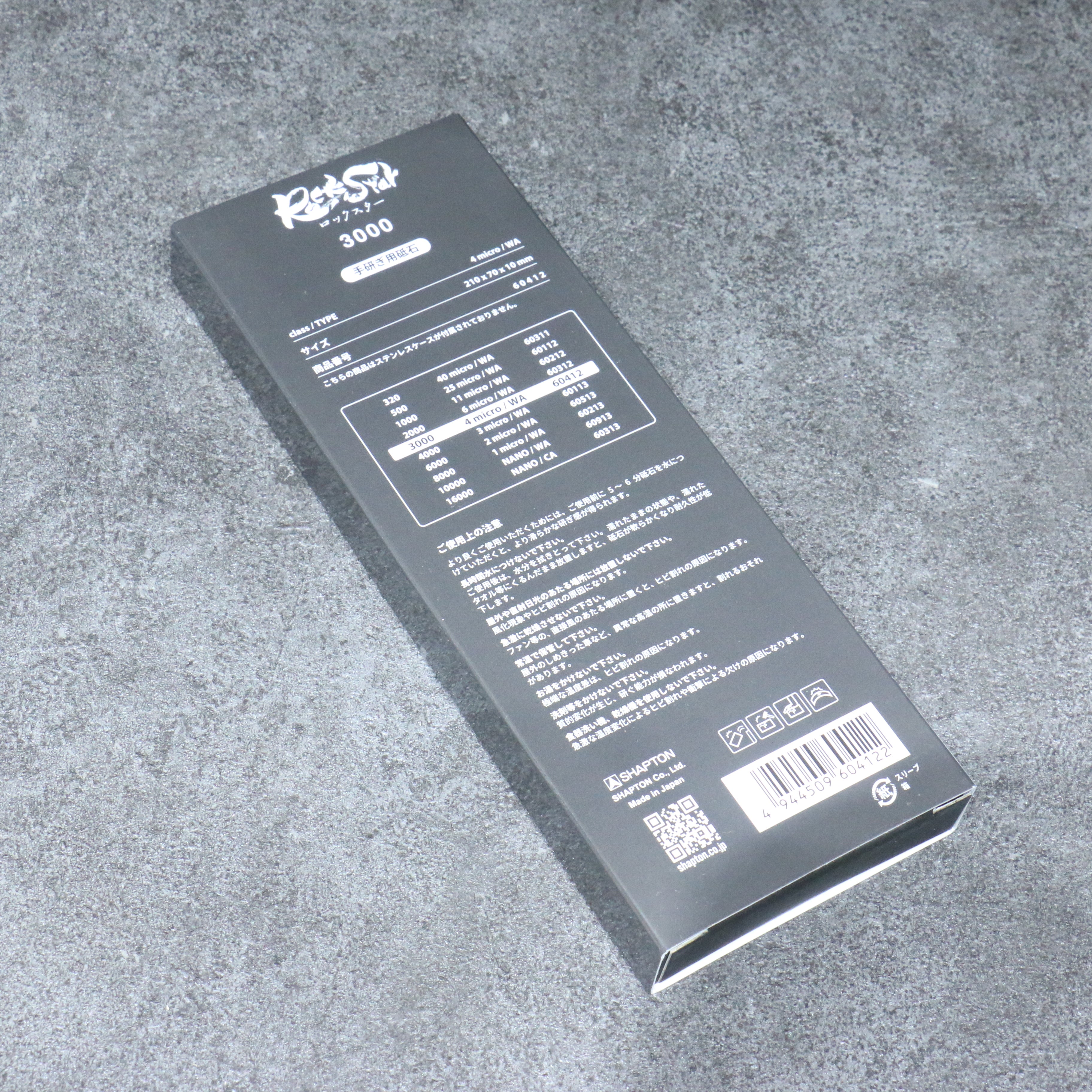 Shapton Rock Star Sharpening Stone #3000 210mm x 70mm x 25mm - Japanny - Best Japanese Knife