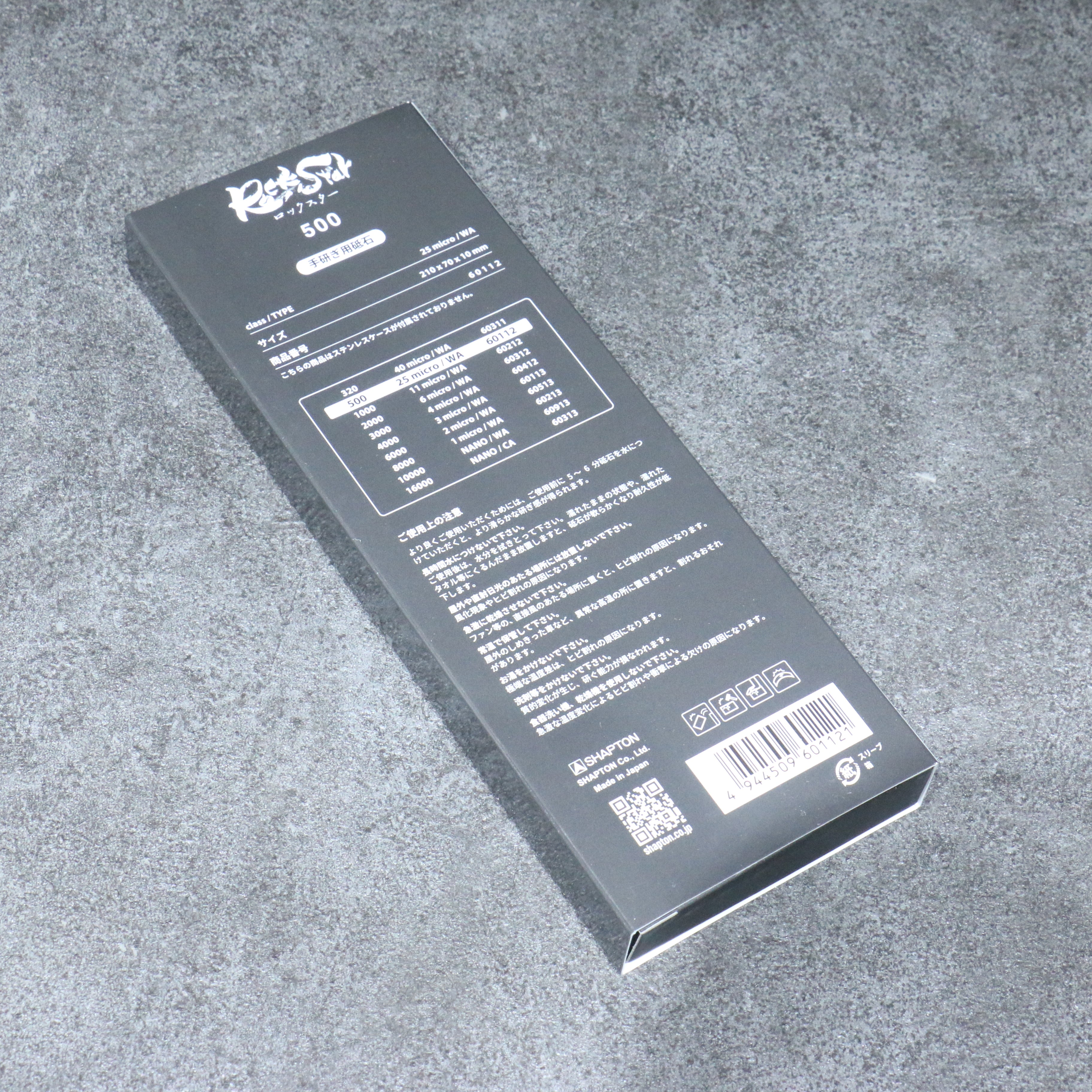 Shapton Rock Star Sharpening Stone #500 210mm x 70mm x 25mm - Japanny - Best Japanese Knife