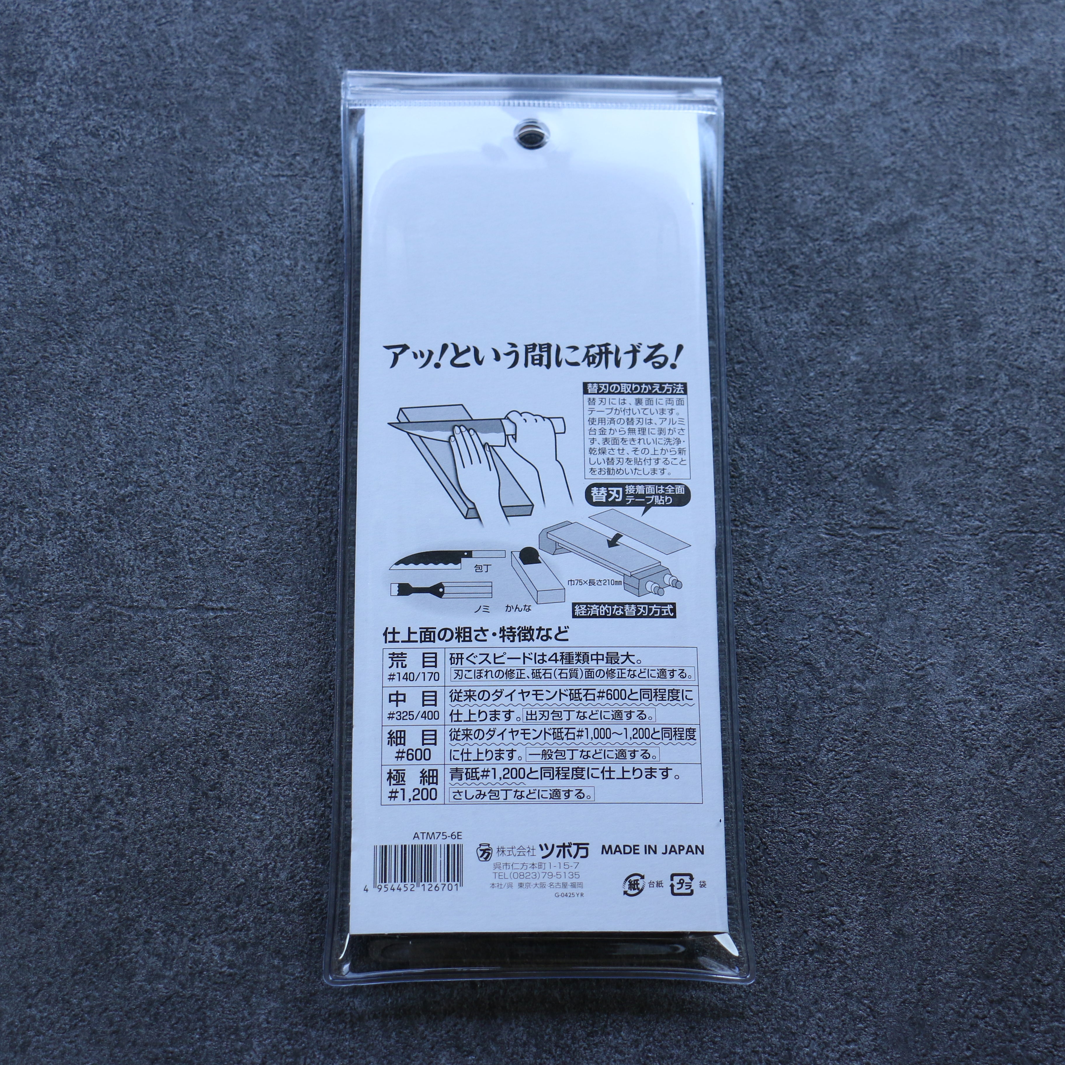 Atoma Diamond Body #600 Sharpening Stone - Japanny - Best Japanese Knife