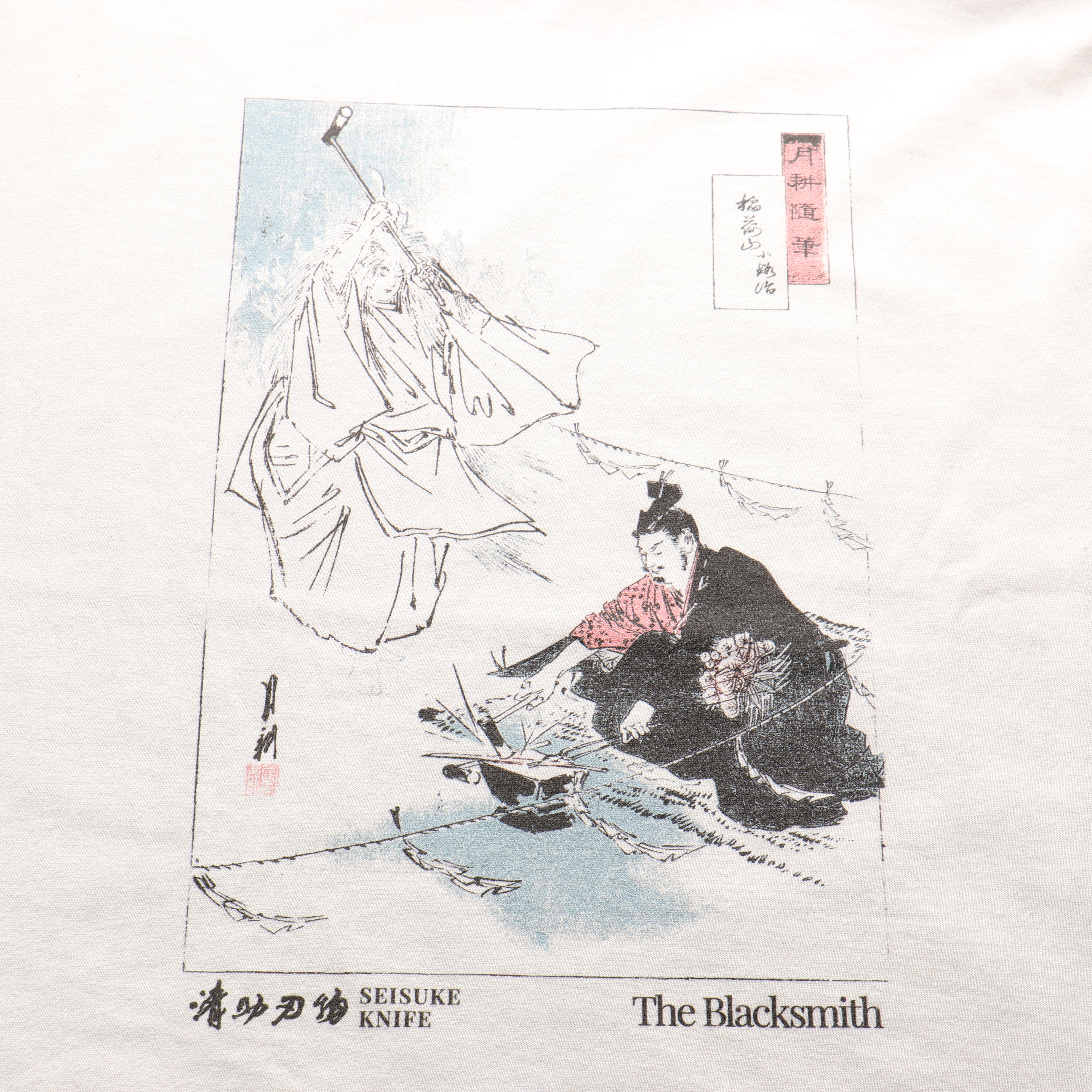 Seisuke T-Shirt (Blacksmith) Beige 150 - Japanny - Best Japanese Knife