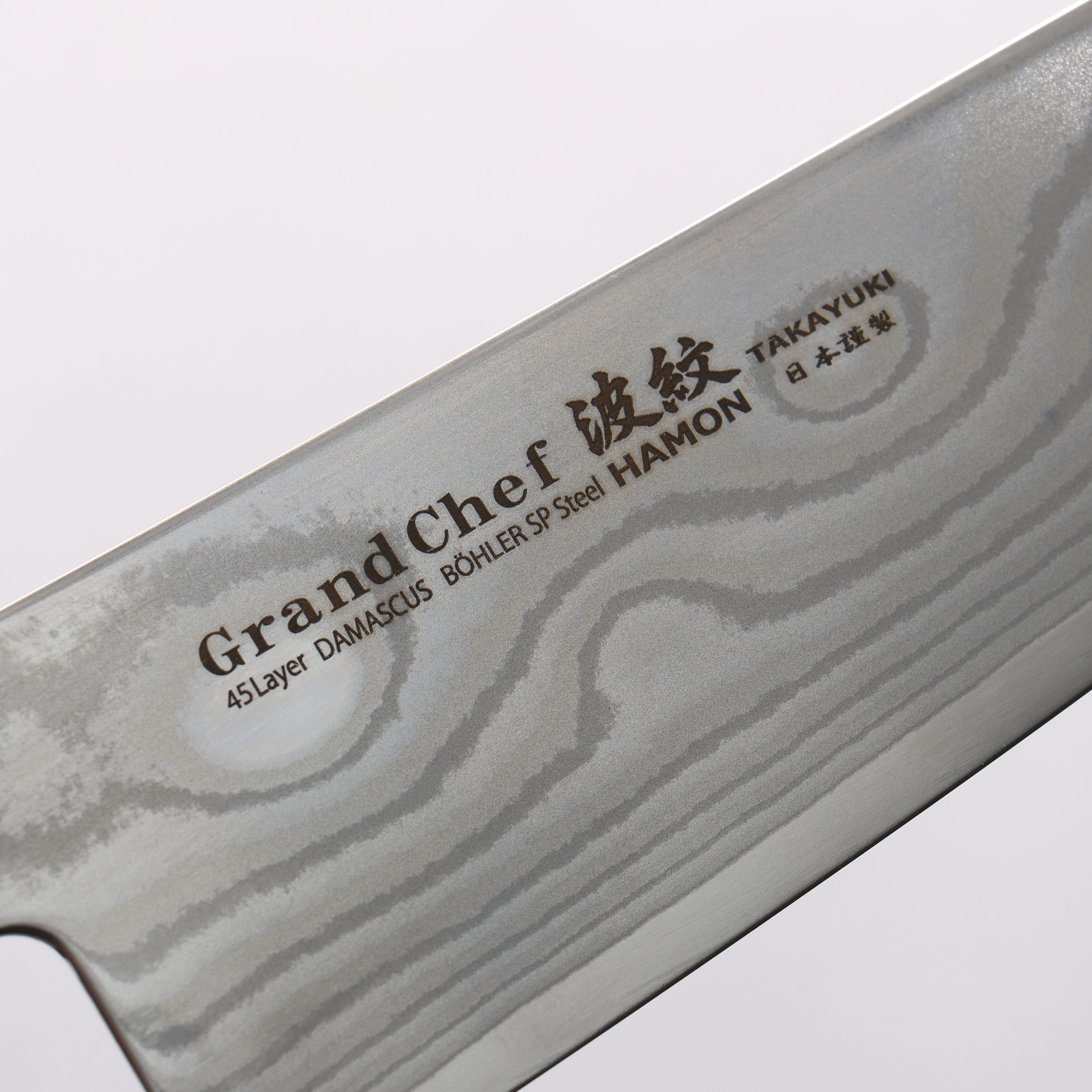 Sakai Takayuki Grand Chef Hamon B��hler SP Steel 45 Layer Damascus Santoku 170mm Rosewood (Ferrule: Black Pakka Wood) Handle - Japanny - Best Japanese Knife