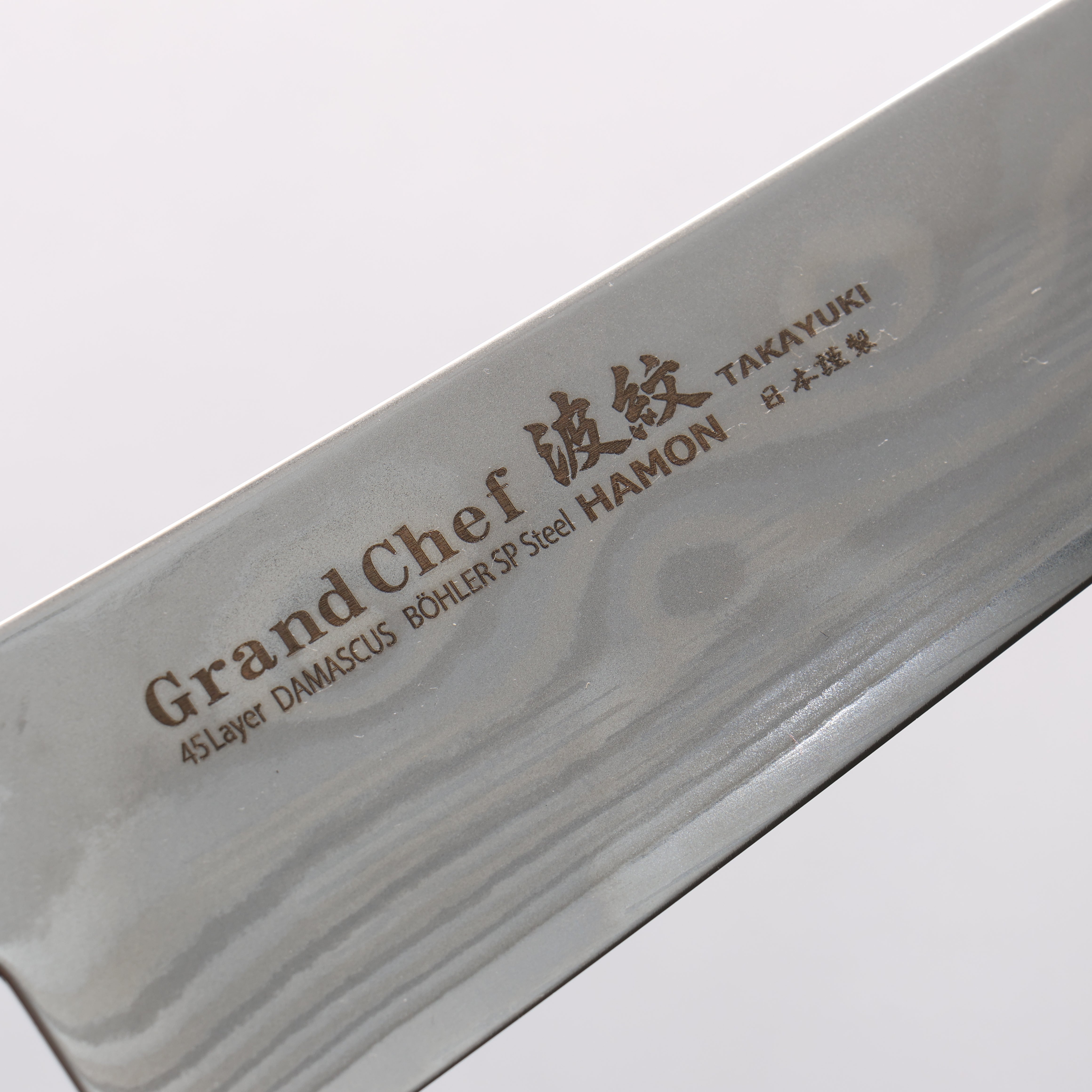 Sakai Takayuki Grand Chef Hamon B��hler SP Steel 45 Layer Damascus Gyuto 210mm Rosewood (Ferrule: Black Pakka Wood) Handle - Japanny - Best Japanese Knife