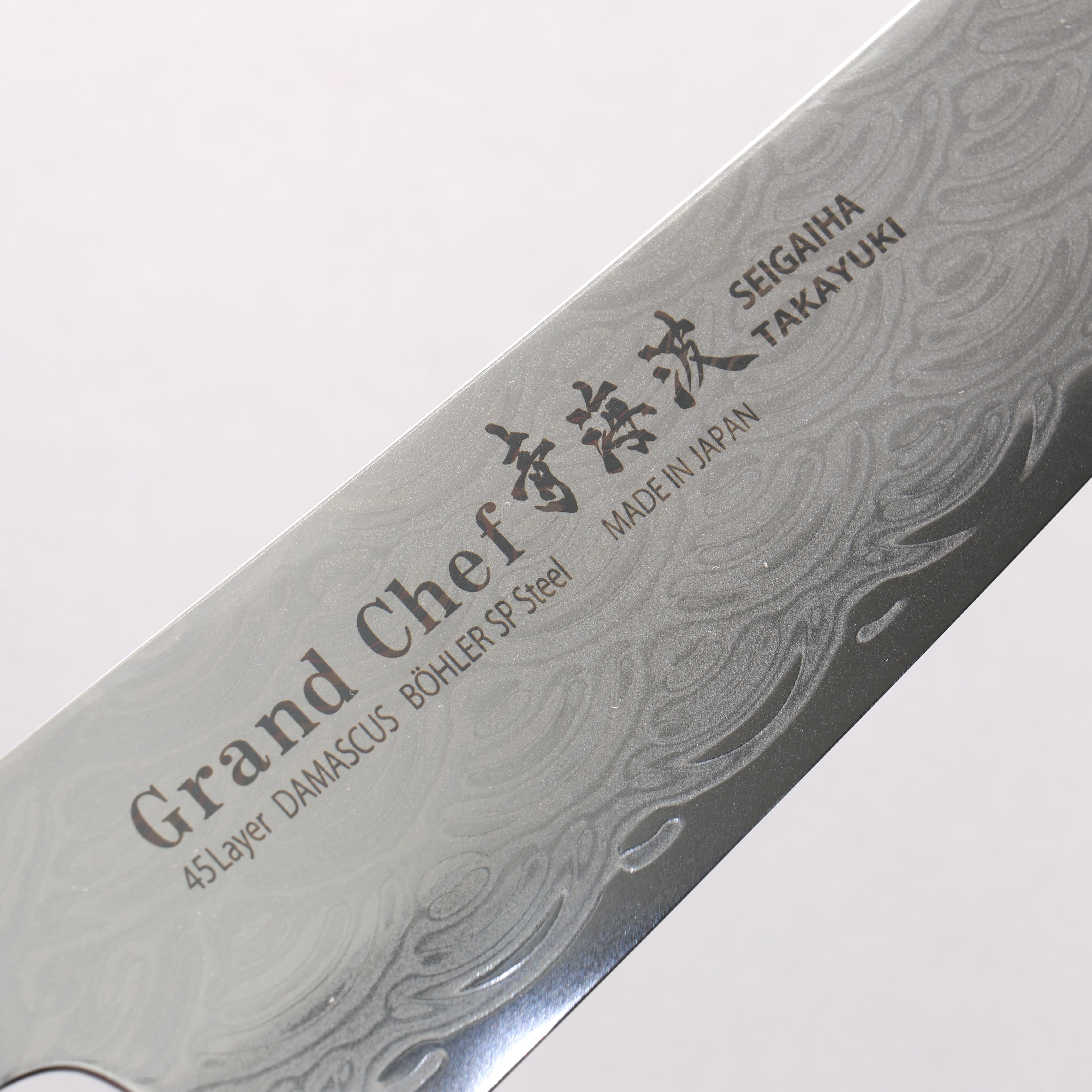 Sakai Takayuki Seigaiha (Blue Ocean Wave) B��hler SP Steel 45 Layer Damascus Migaki Finished Gyuto 240mm Black Pakka wood Handle - Japanny - Best Japanese Knife