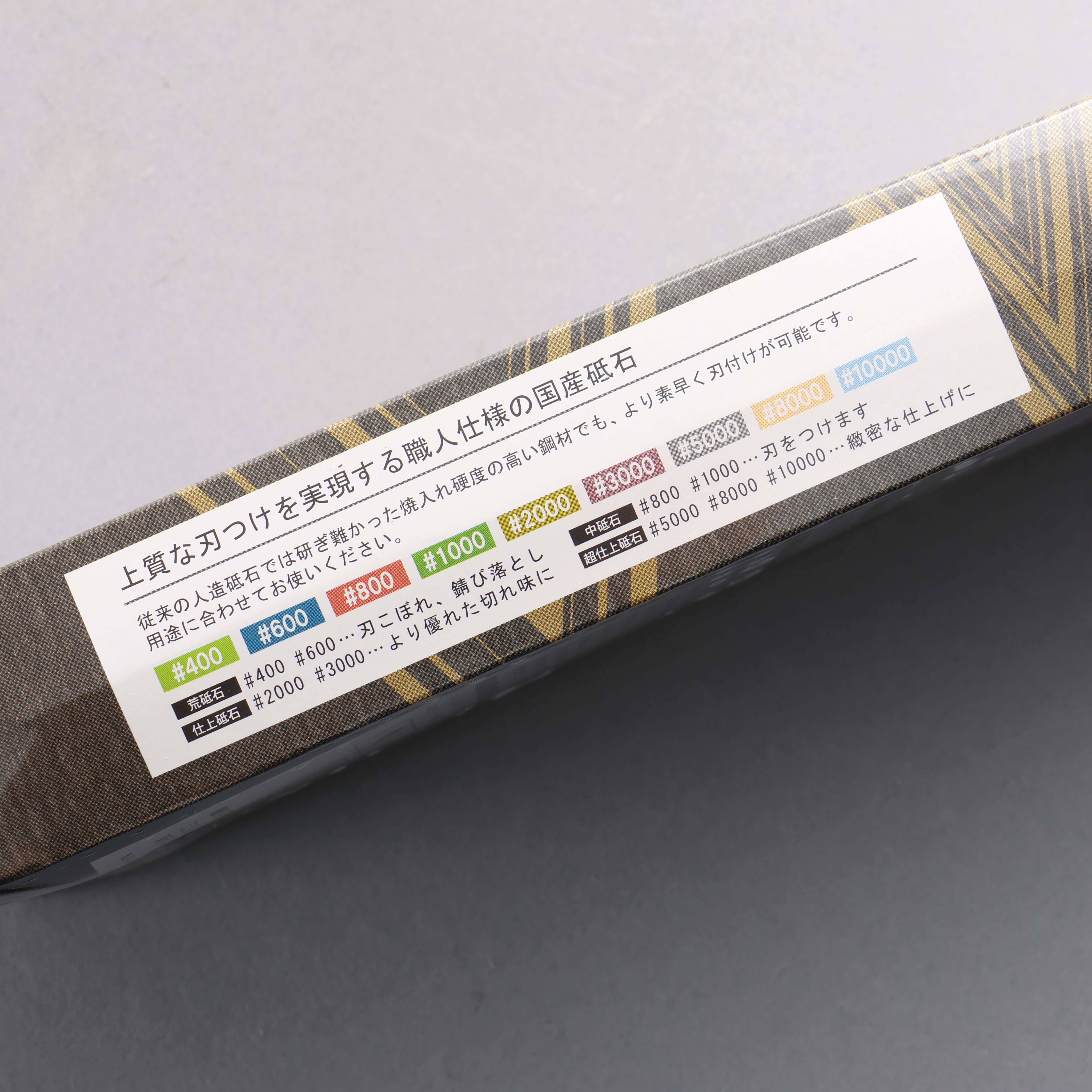 Majin Samurai Super Fine Grain Sharpening Stone #10000 230 x 70 x 15mm - Japanny - Best Japanese Knife