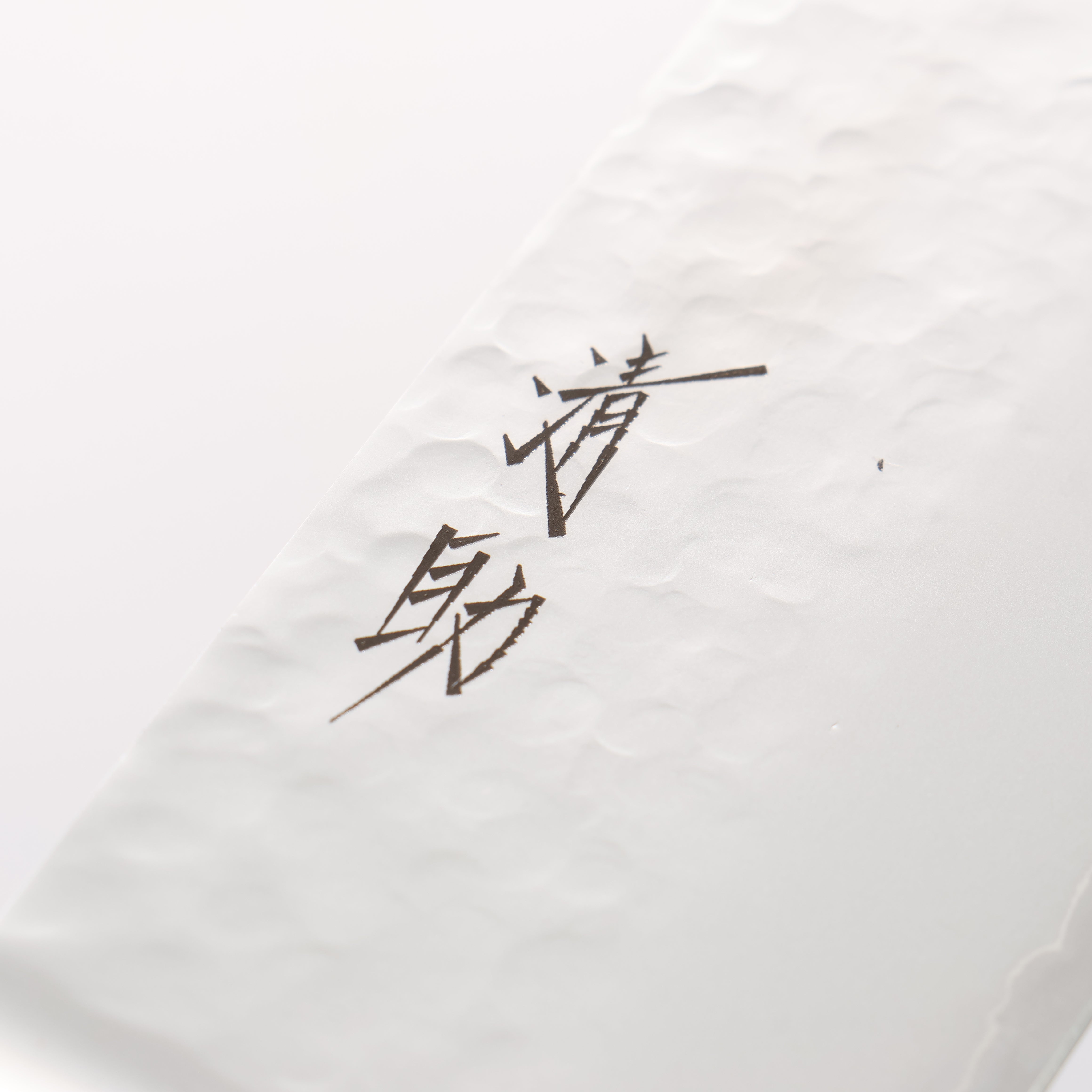 Seisuke VG5 Hammered Kasumitogi Nakiri 160mm Black Pakka wood Handle - Japanny - Best Japanese Knife