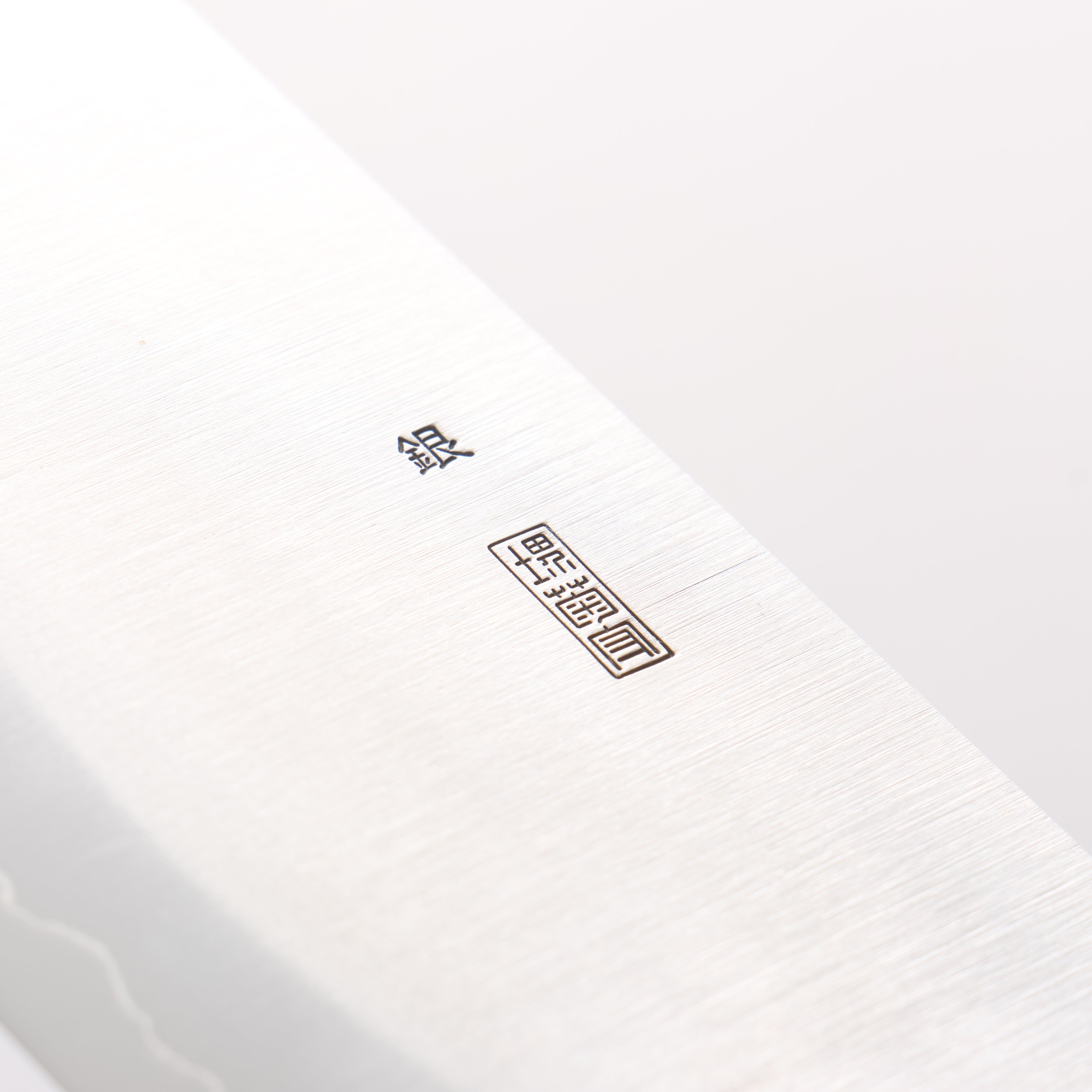 Kikuzuki Silver Steel No.3 Bokashi Nakiri 180mm Magnolia Handle - Japanny - Best Japanese Knife