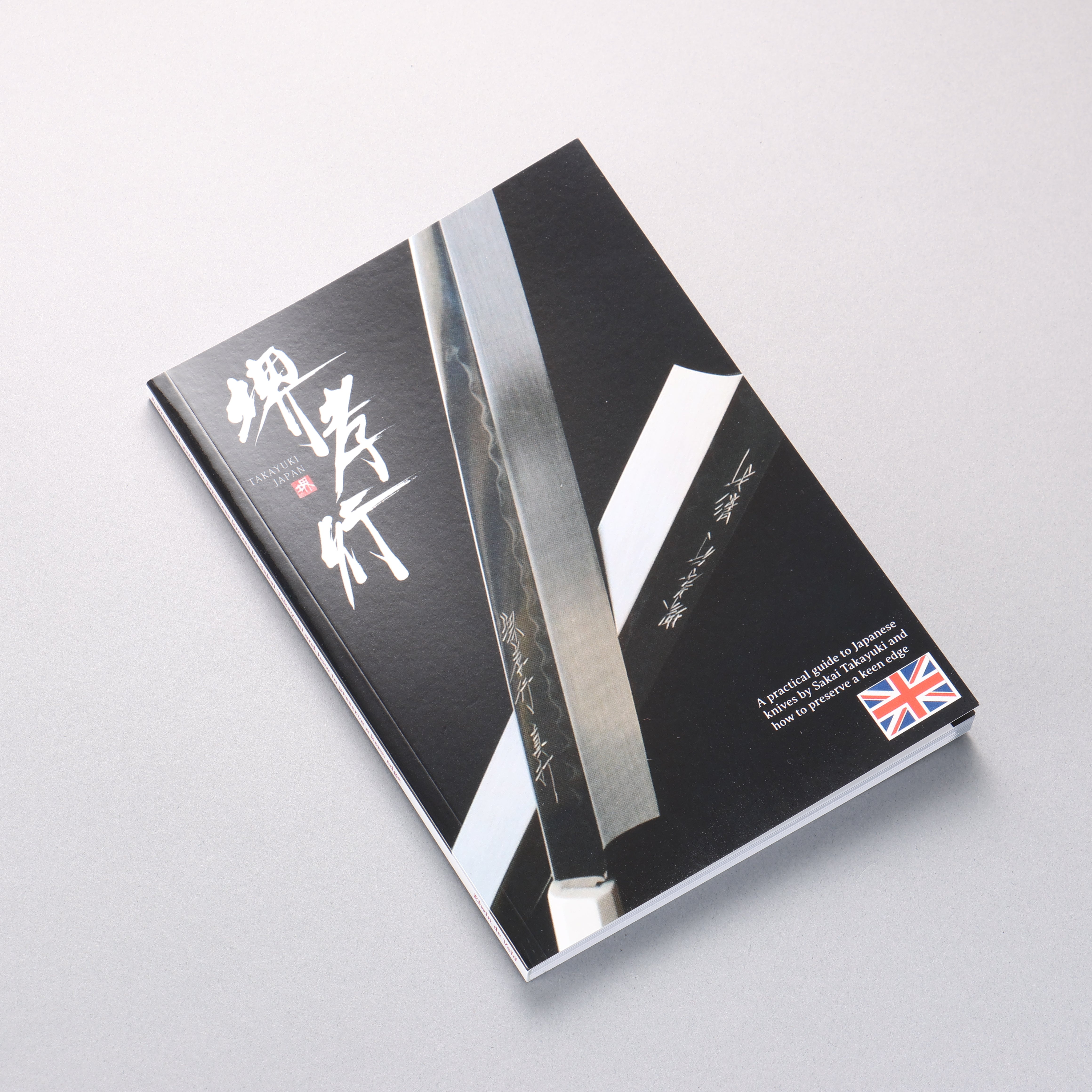 Sakai Takayuki Un guide pratique des couteaux japonais