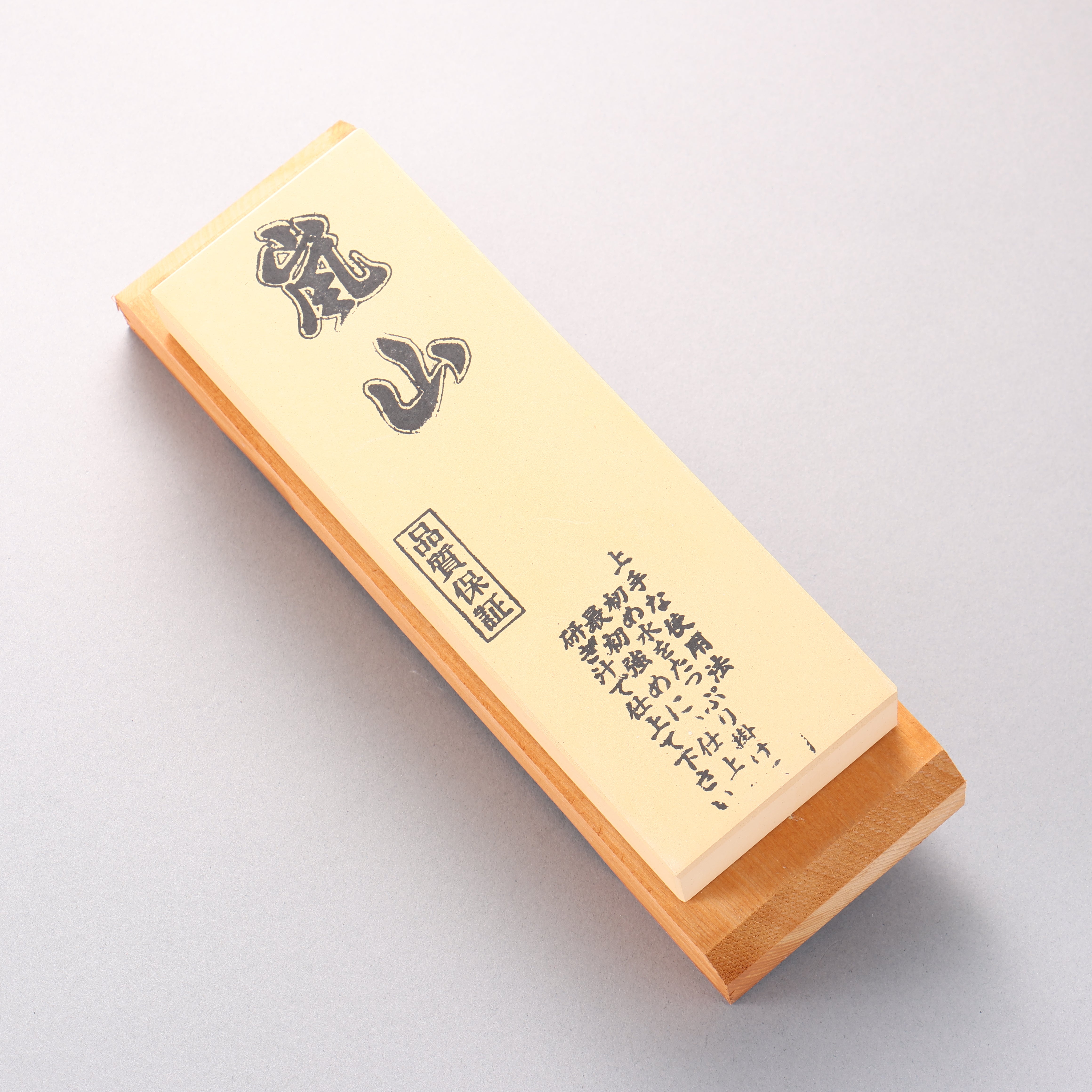 Arashiyama (With Stand) Sharpening Stone  #6000 215mm x 75mm x 25mm