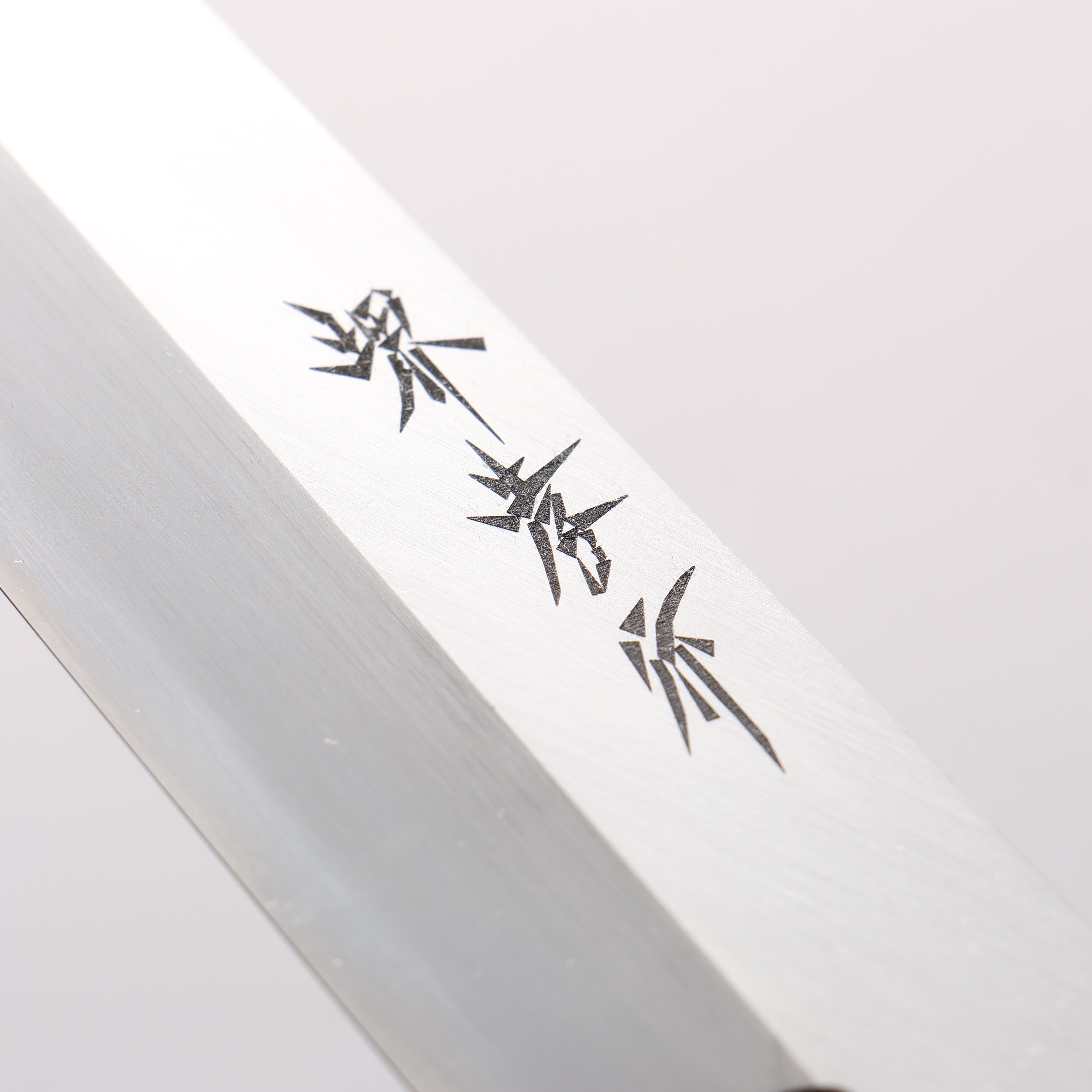 Sakai Takayuki [Linkshänder] Kasumitogi-Griff aus weißem Yanagiba-Magnolienstahl