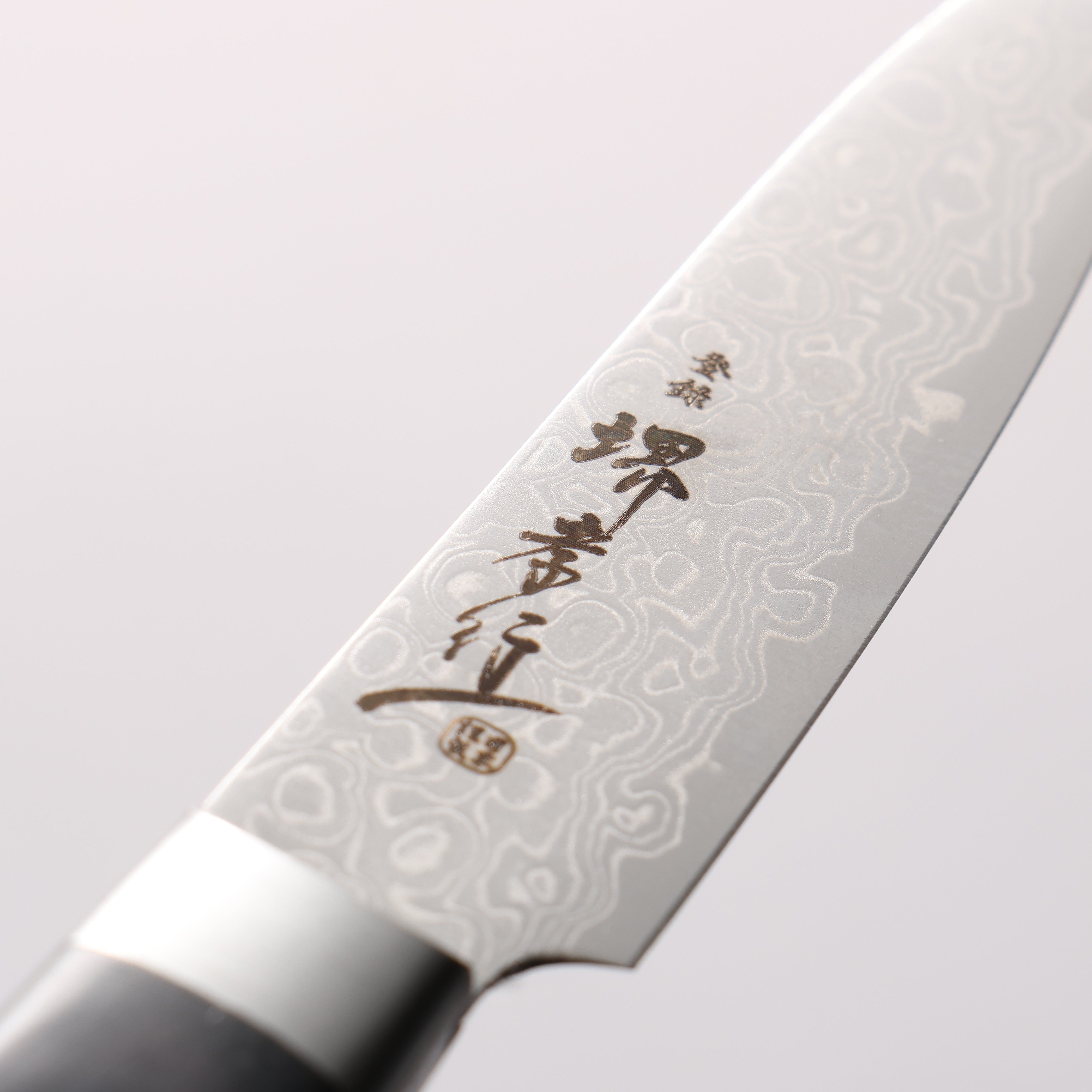 Sakai Takayuki AUS10 45 Lagen Damast mit verspiegelter Oberfläche, Petty-Utility, 80 mm