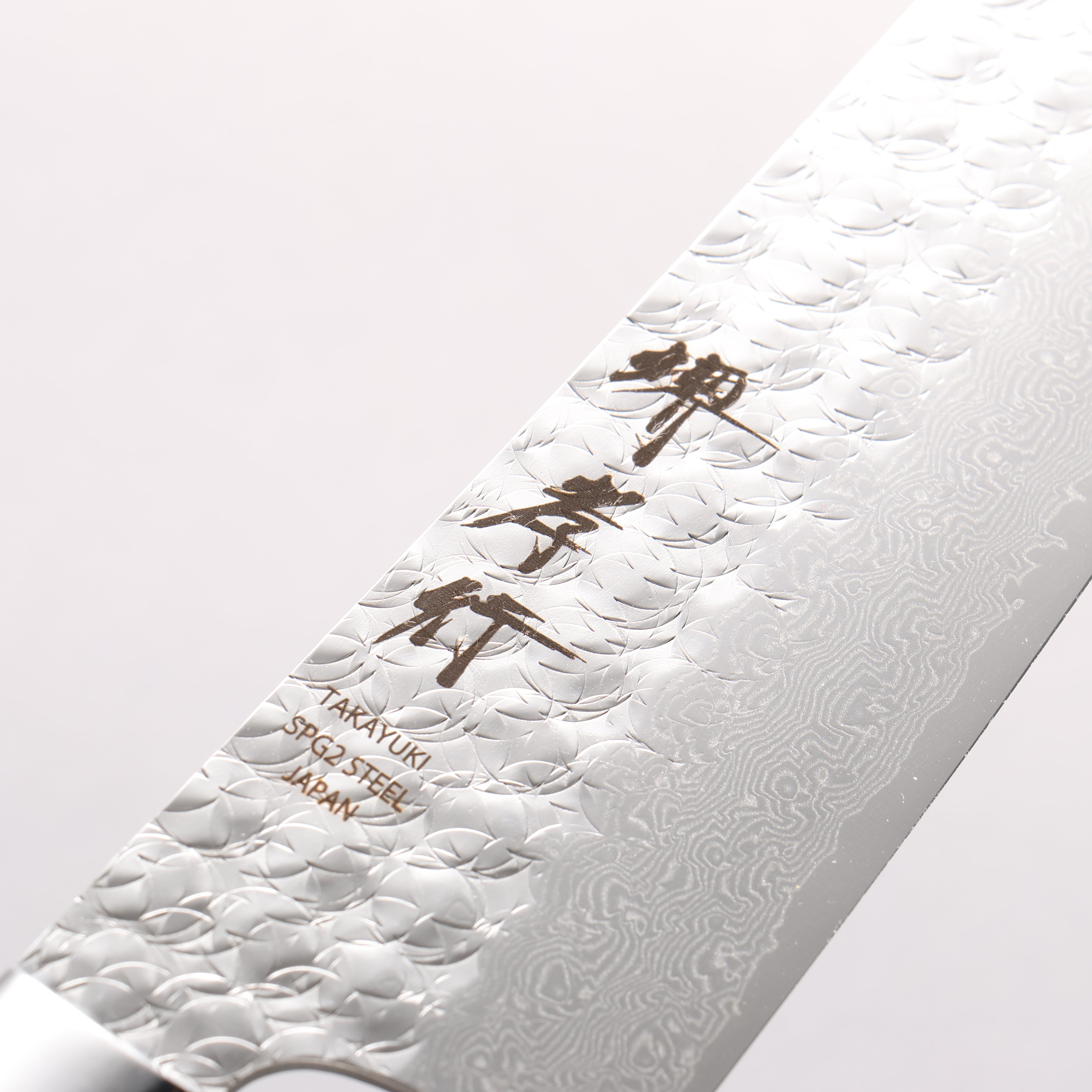 Sakai Takayuki SG2 Hammered Damascus Migaki Finished Gyuto 210mm Rosewood Handle - Japanny - Best Japanese Knife