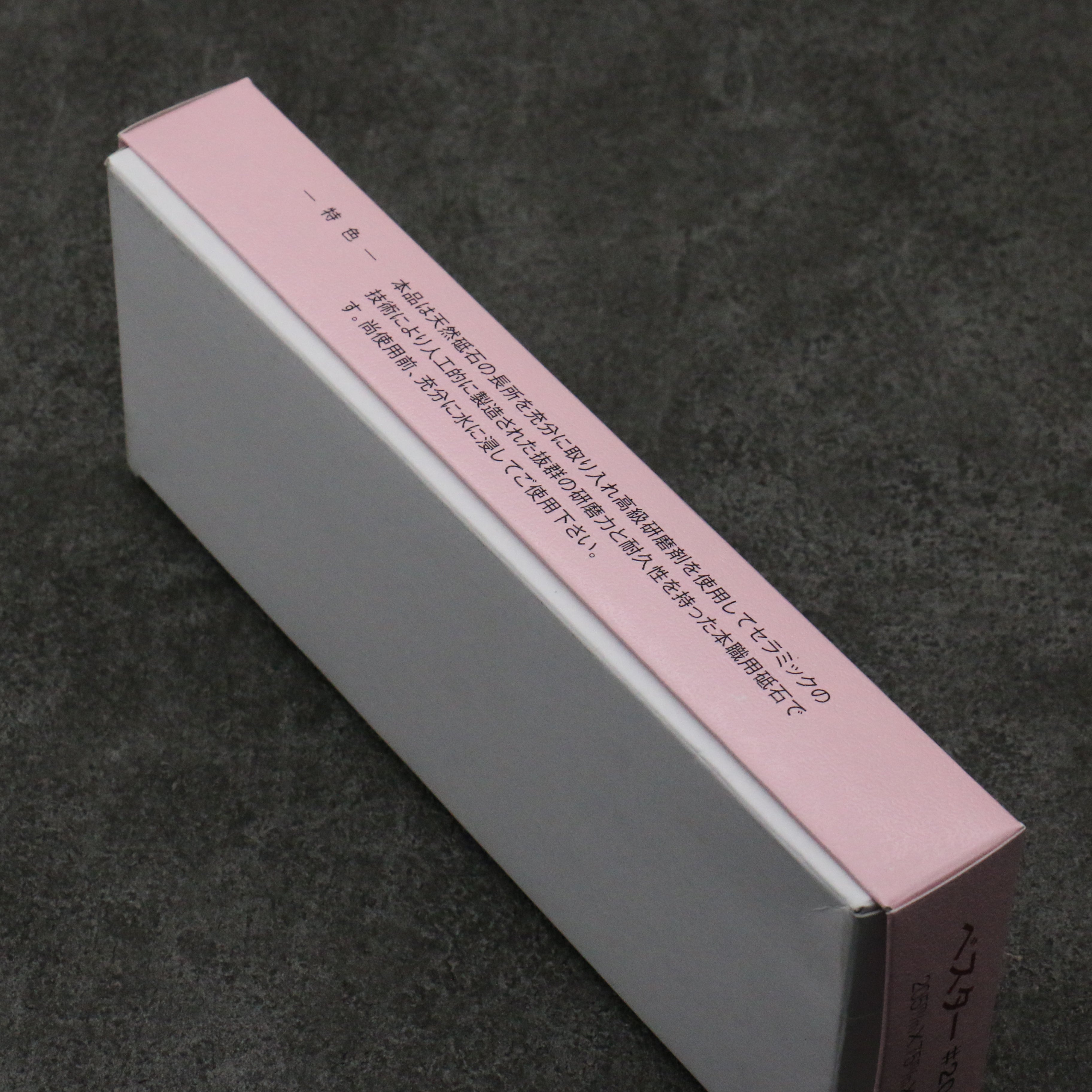 Bester Sharpening Stone  #2000 205mm x 75mm x 25mm - Japanny - Best Japanese Knife