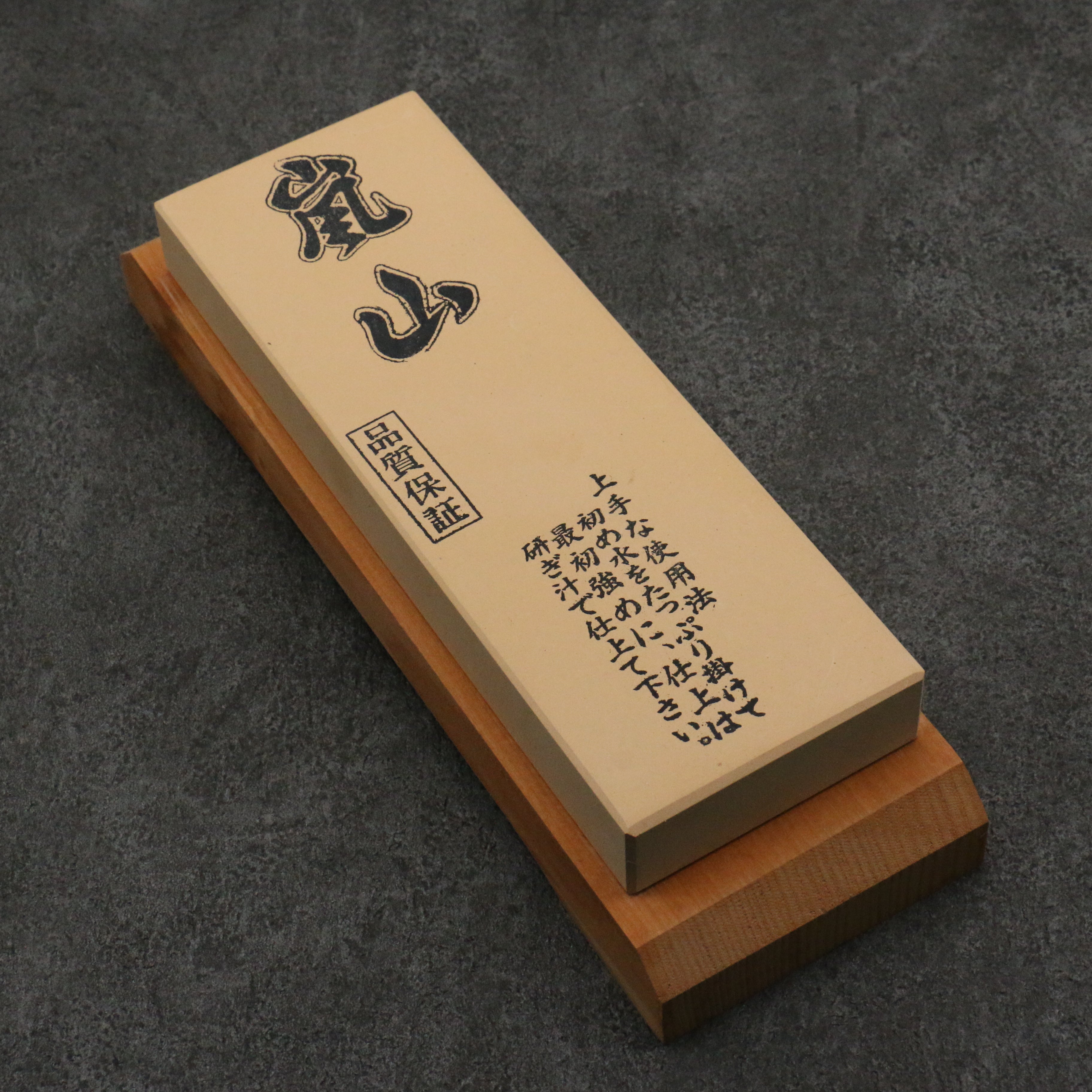 Arashiyama (With Stand) Sharpening Stone  #6000 215mm x 75mm x 25mm - Japanny - Best Japanese Knife