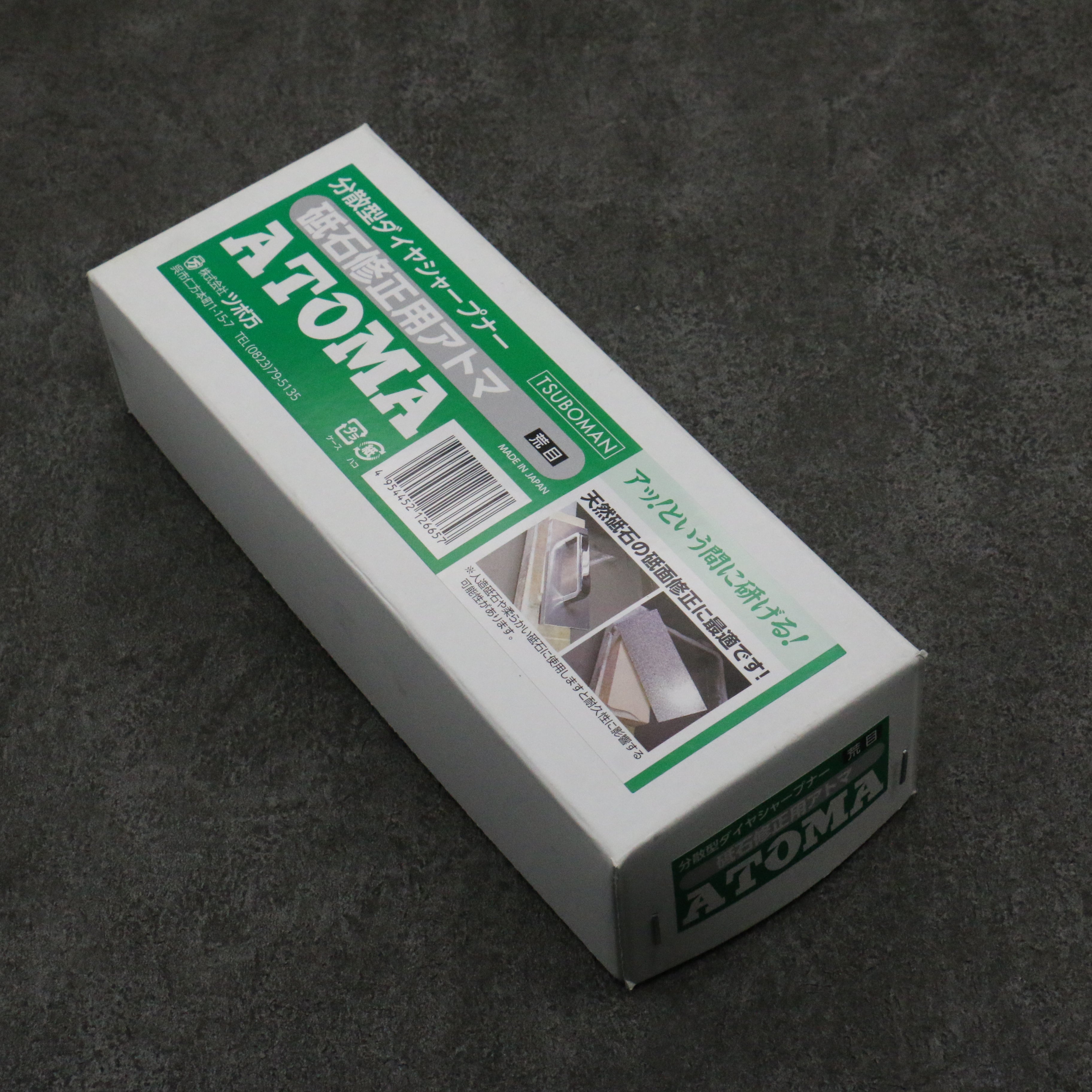 Atoma Flattening Stone  #140 205mm x 75mm x 10mm - Japanny - Best Japanese Knife