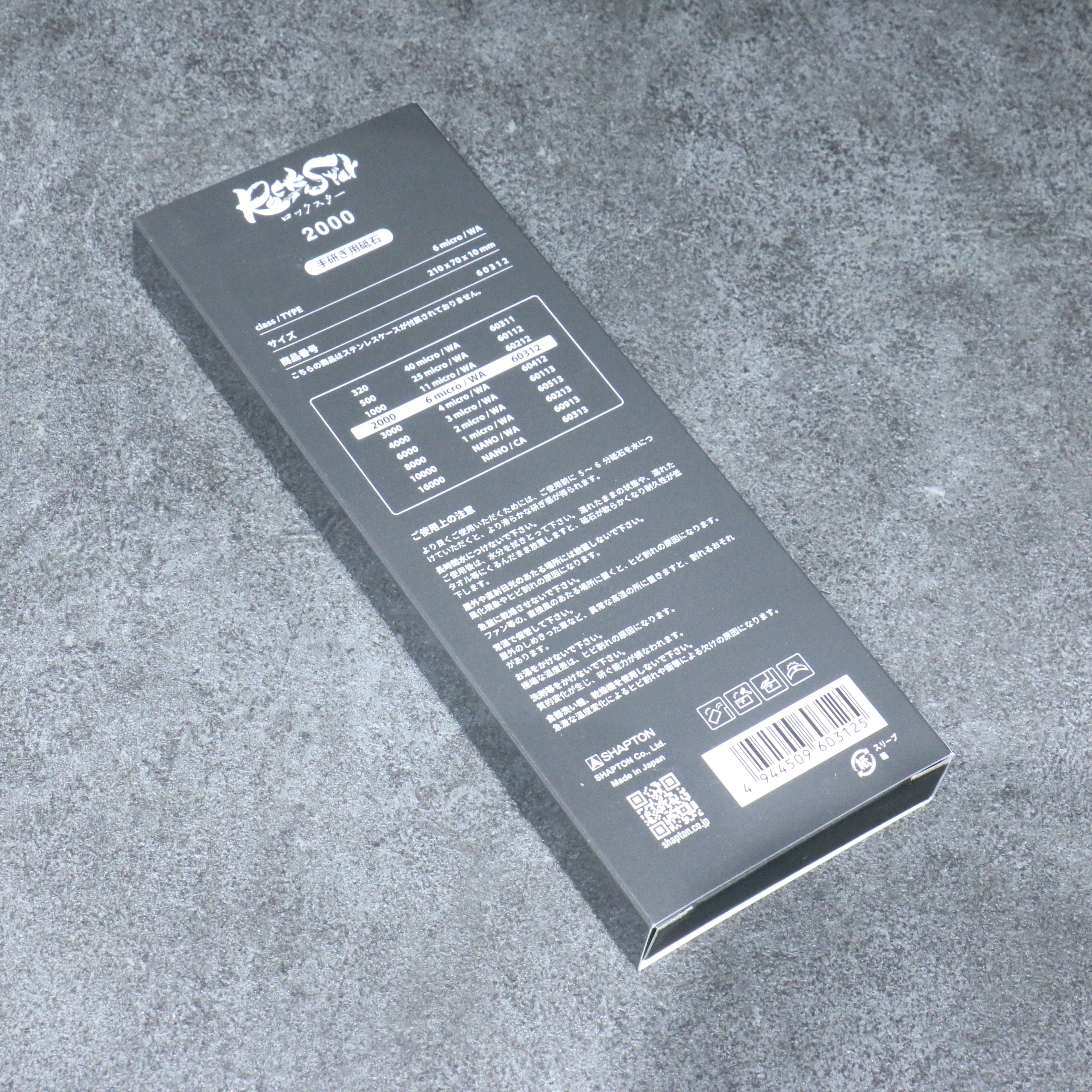 Shapton Rock Star Sharpening Stone  #2000 210mm x 70mm x 25mm - Japanny - Best Japanese Knife