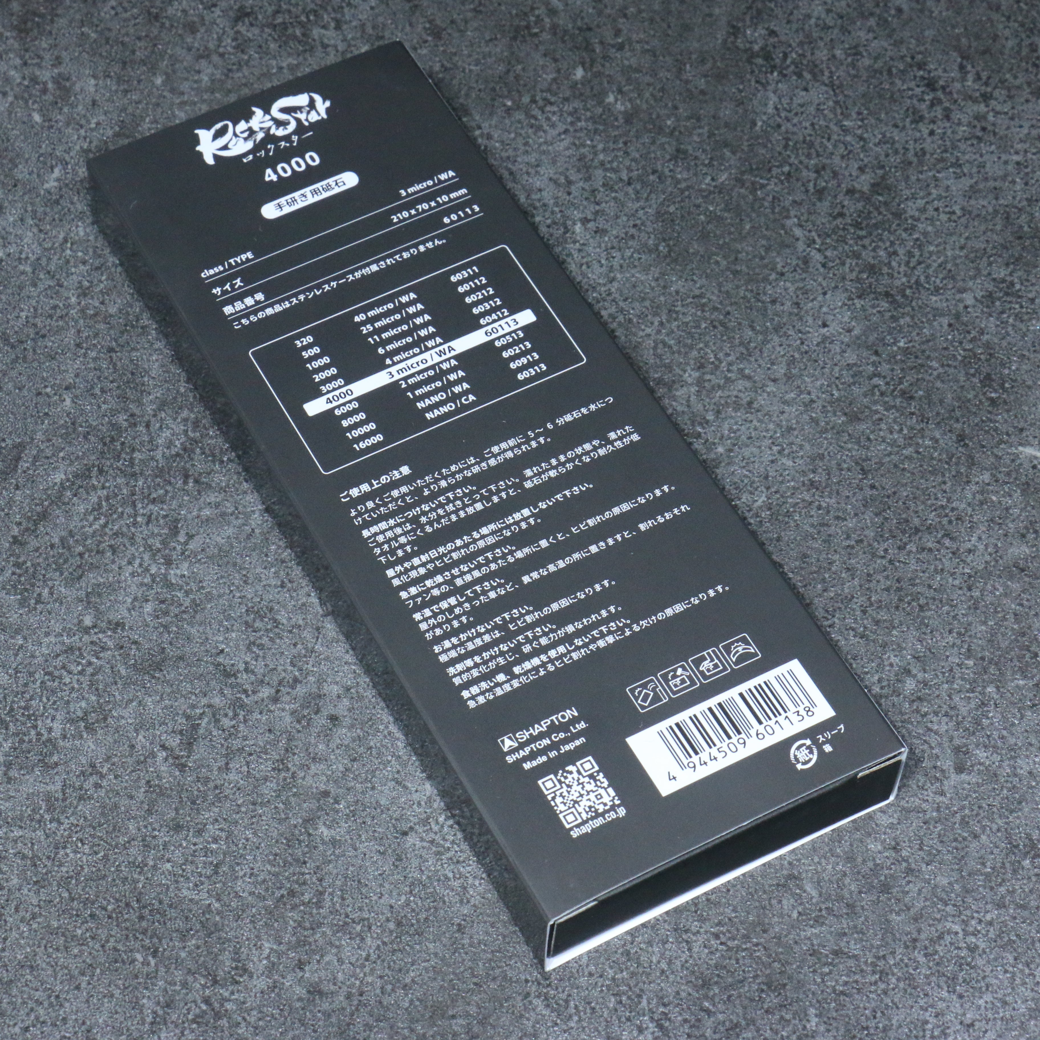 Shapton Rock Star Sharpening Stone  #4000 210mm x 70mm x 25mm - Japanny - Best Japanese Knife
