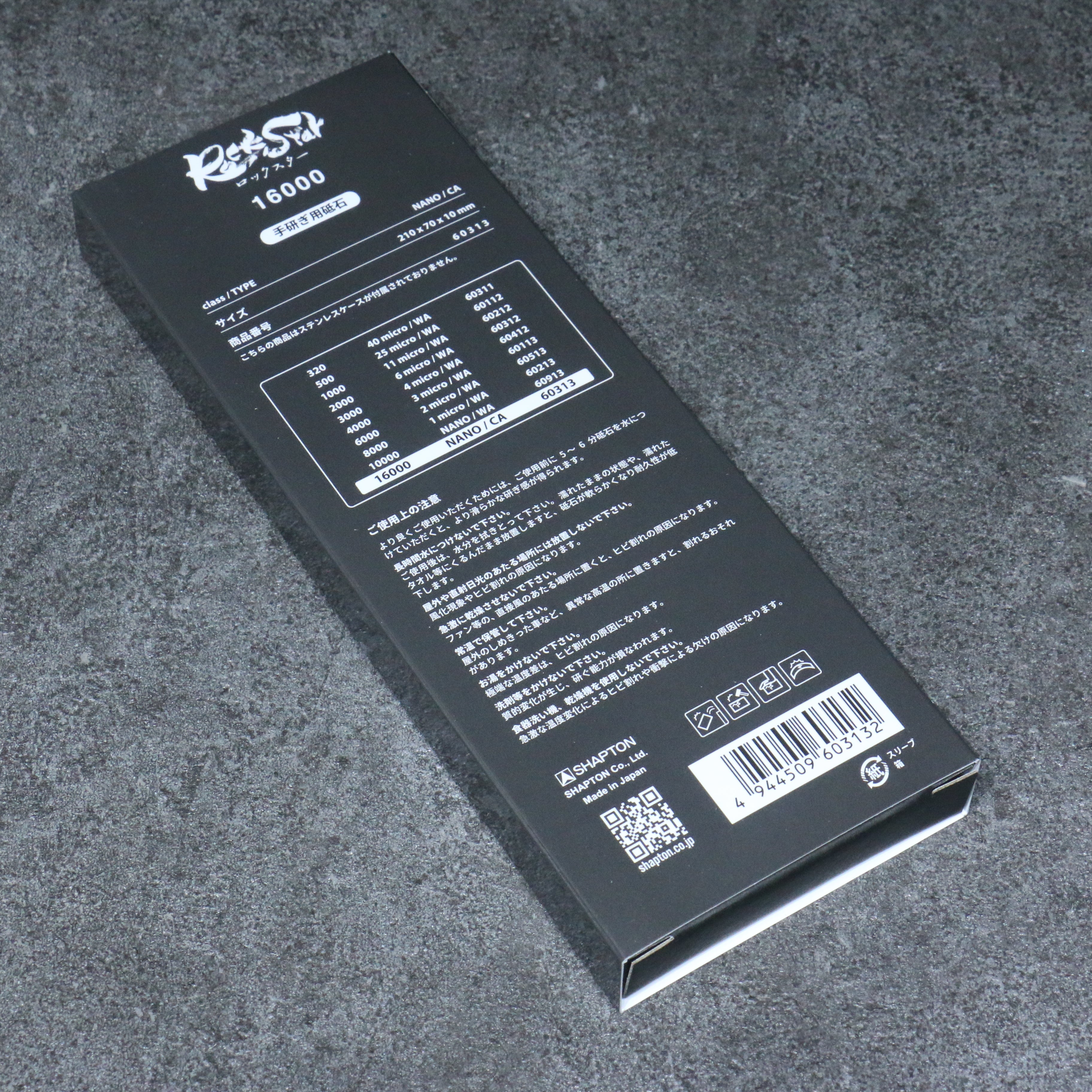 Shapton Rock Star Sharpening Stone  #16000 210mm x 70mm x 25mm - Japanny - Best Japanese Knife