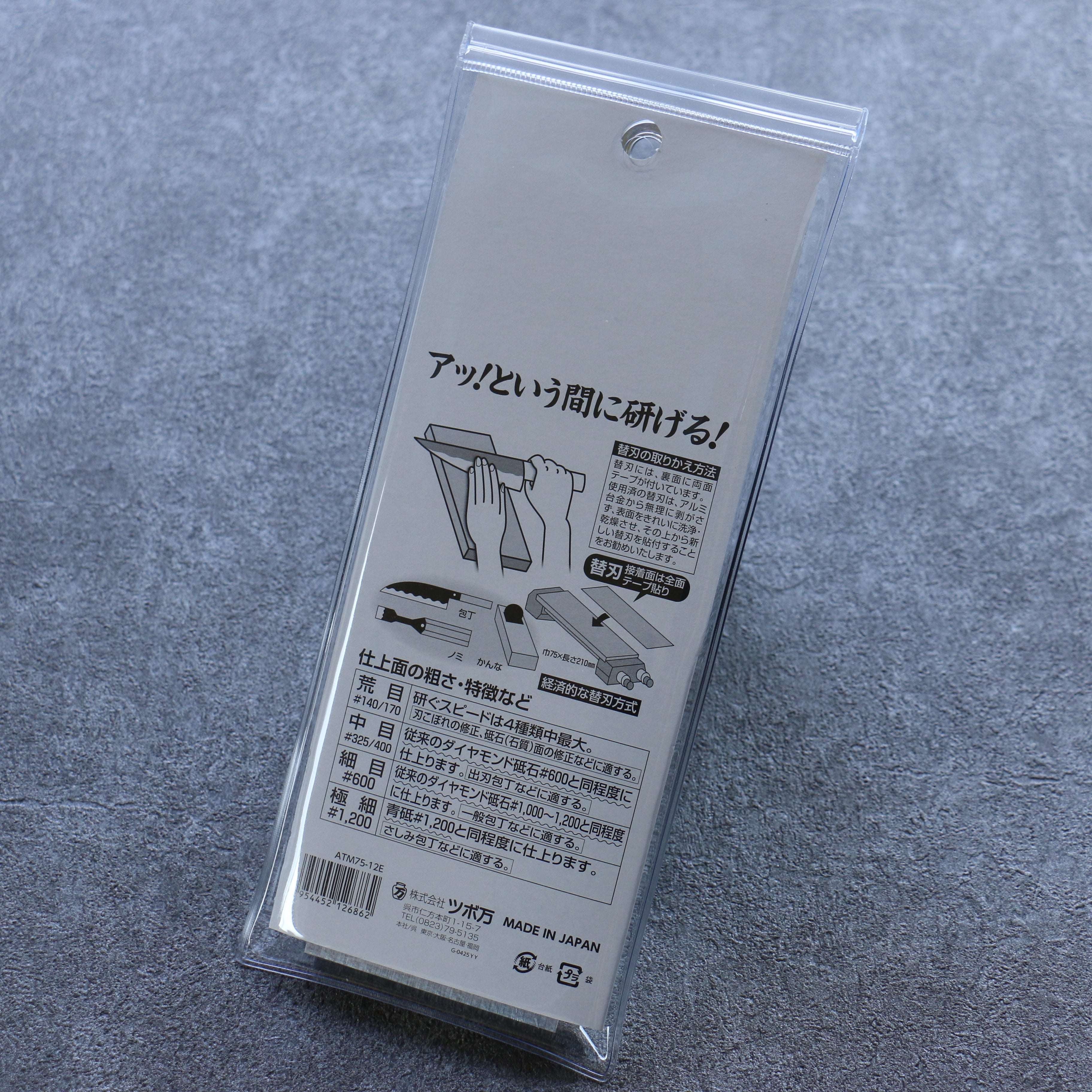 Atoma Diamond Body #1200 Sharpening Stone - Japanny - Best Japanese Knife