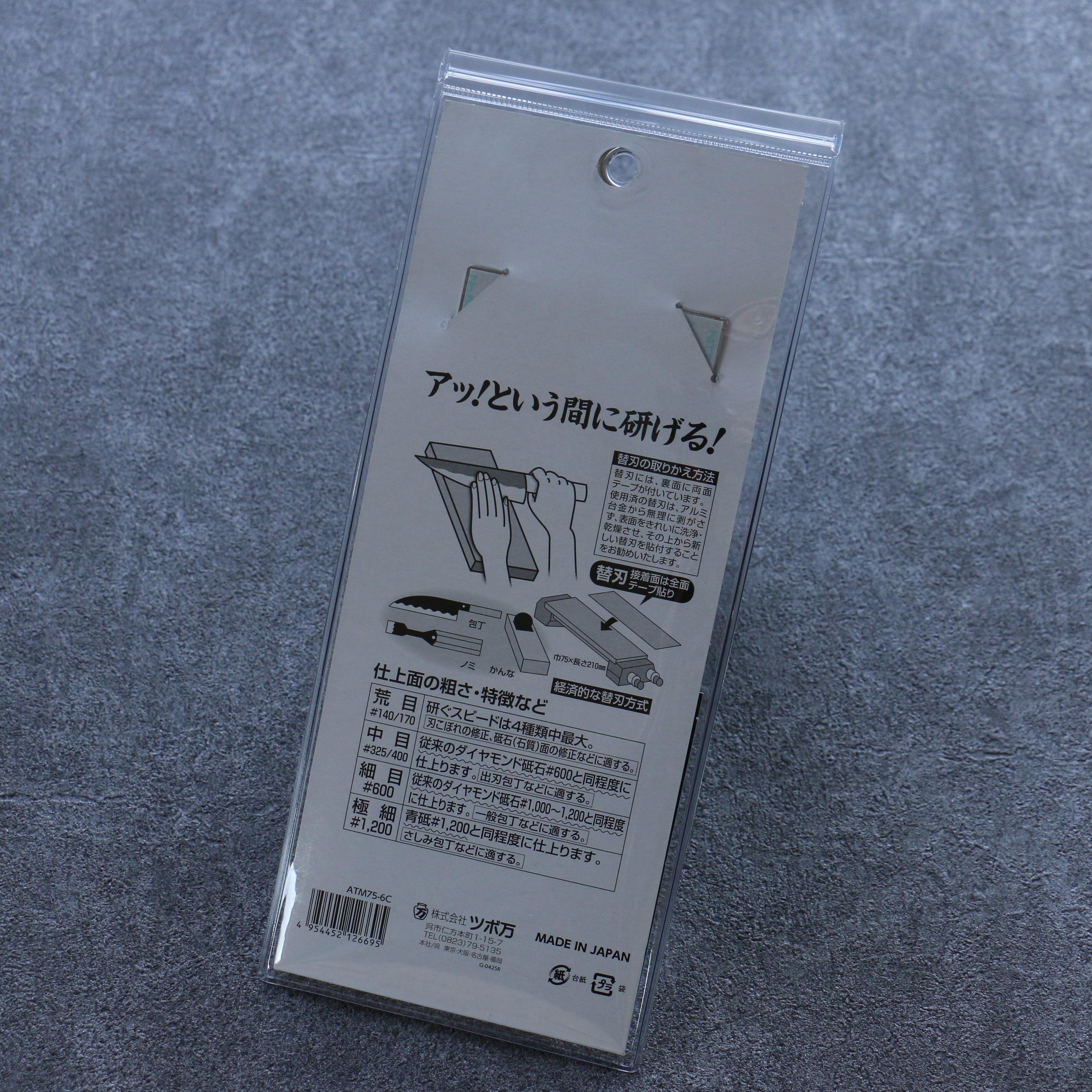 Atoma Diamond  Top Replacement #600 Sharpening Stone - Japanny - Best Japanese Knife