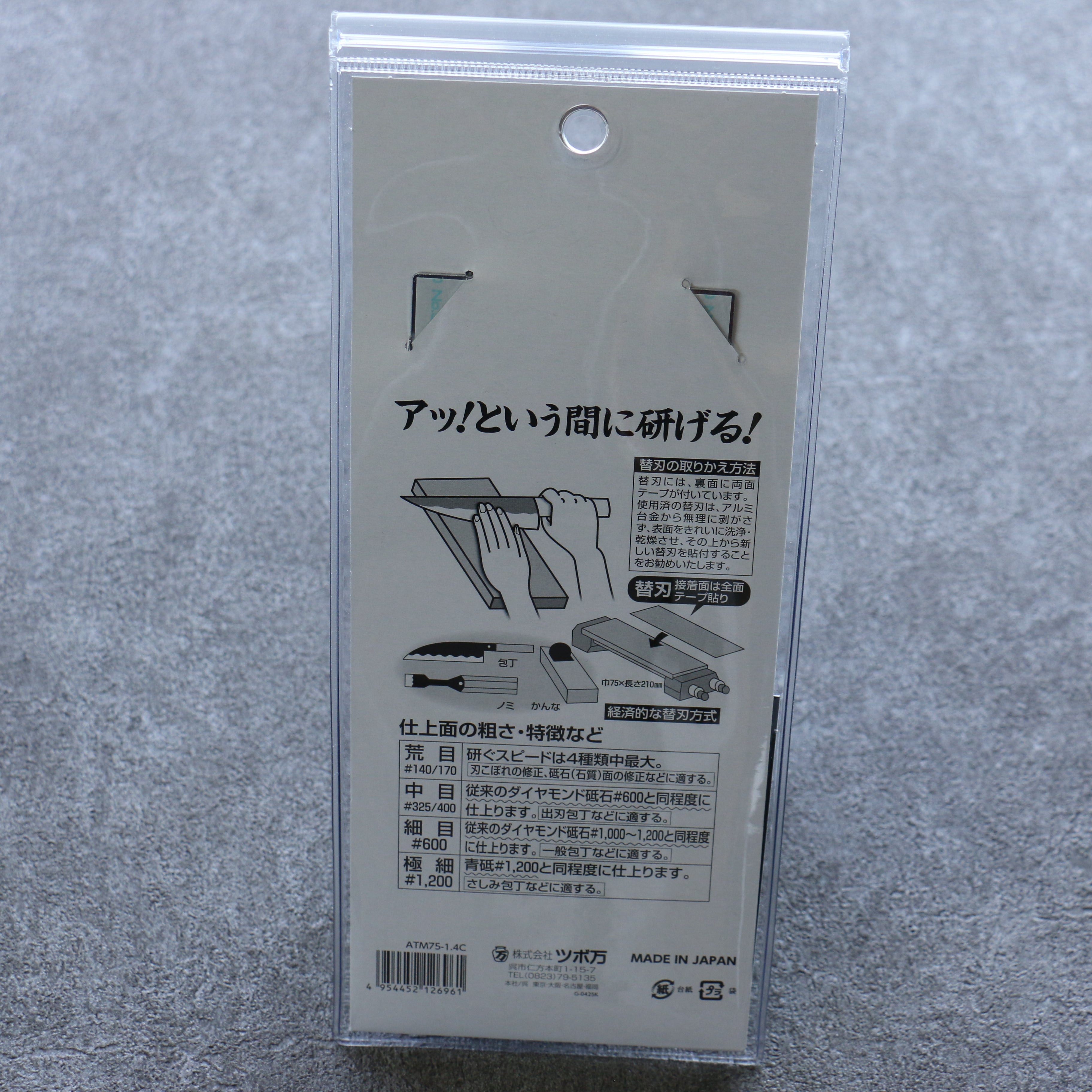 Atoma Diamond  Top Replacement #140 Sharpening Stone - Japanny - Best Japanese Knife