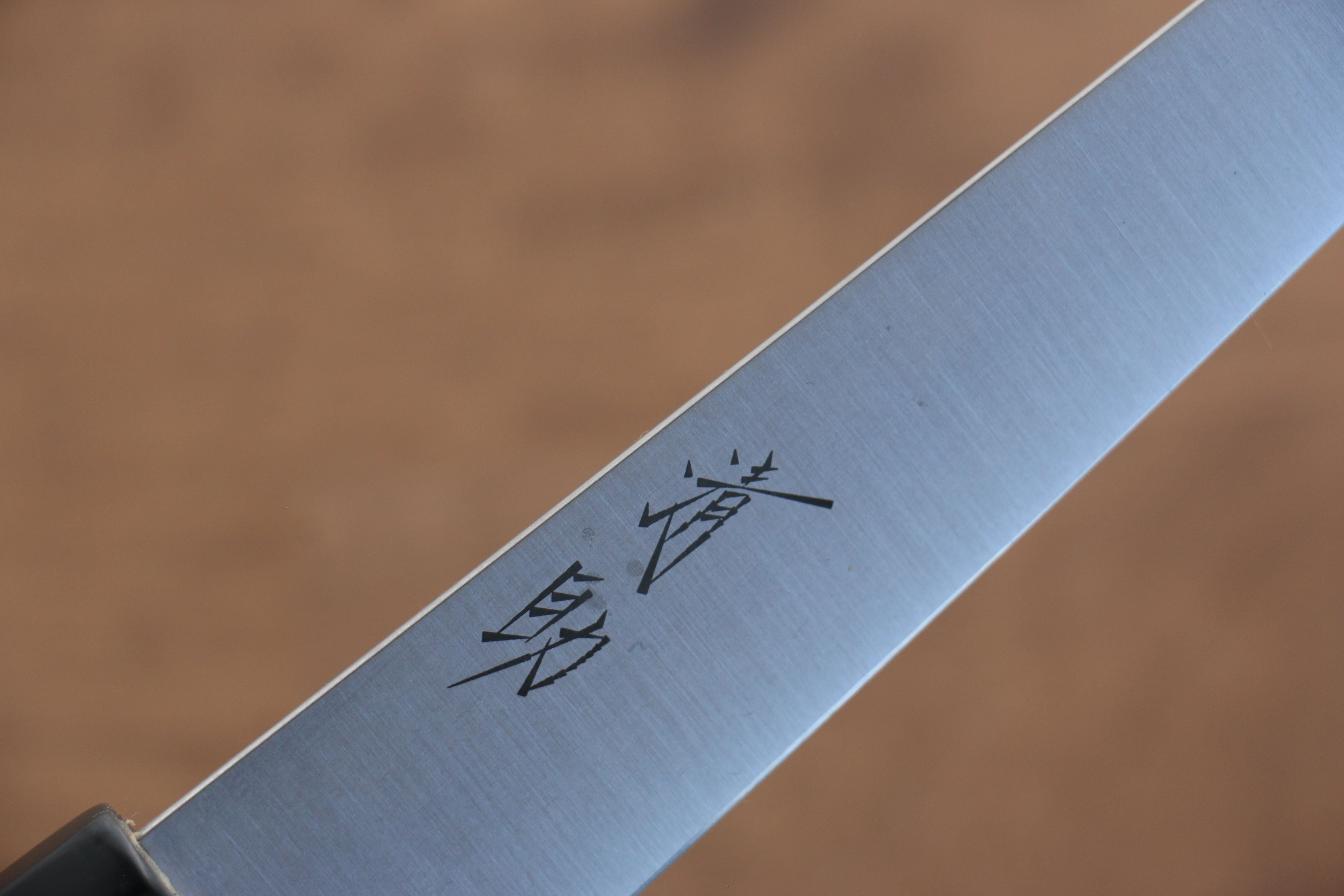 Seisuke Swedish Steel-stn Petty-Utility 150mm Burnt Chestnut Handle - Japanny - Best Japanese Knife